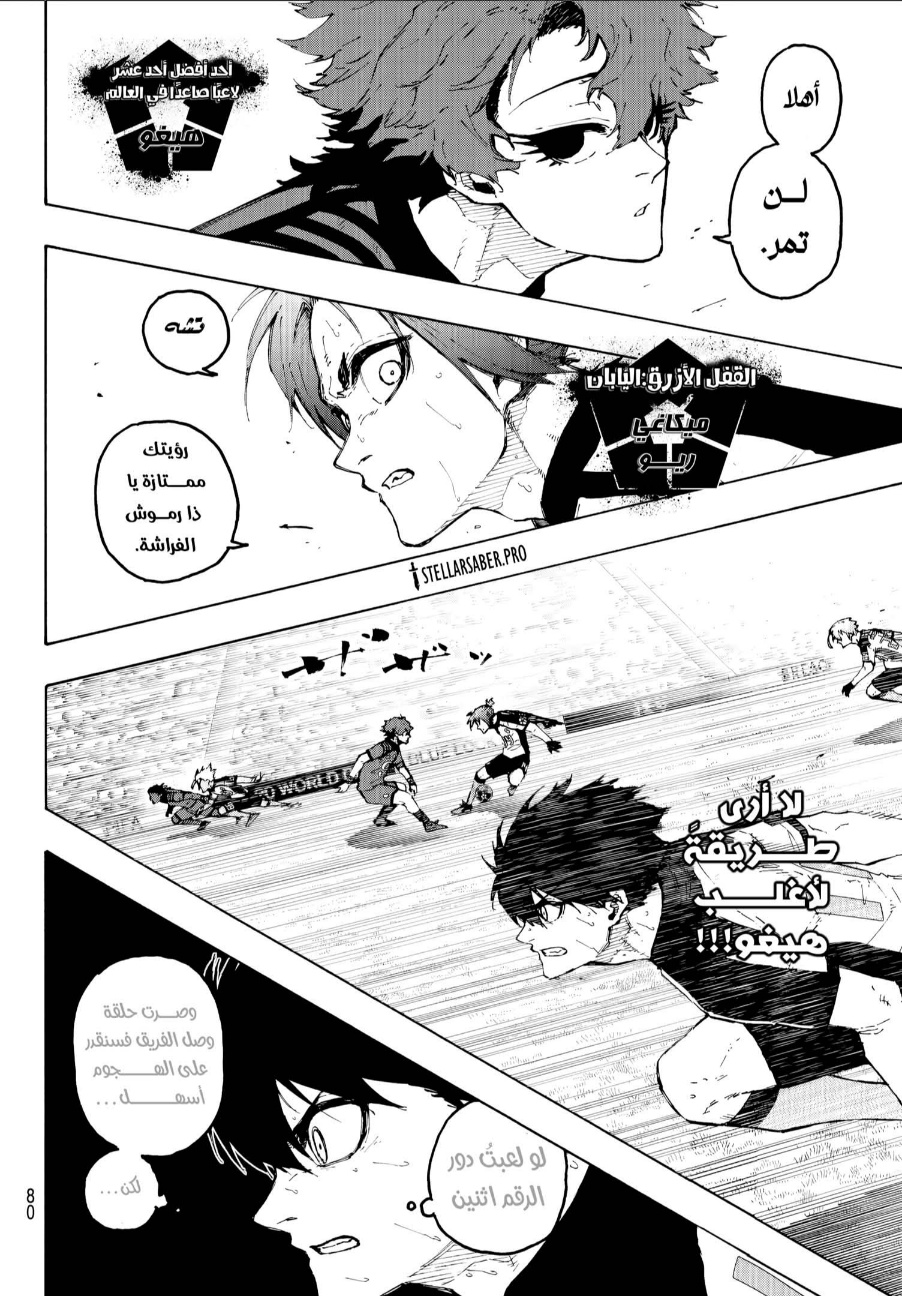 Blue Lock: Chapter 342 - Page 9