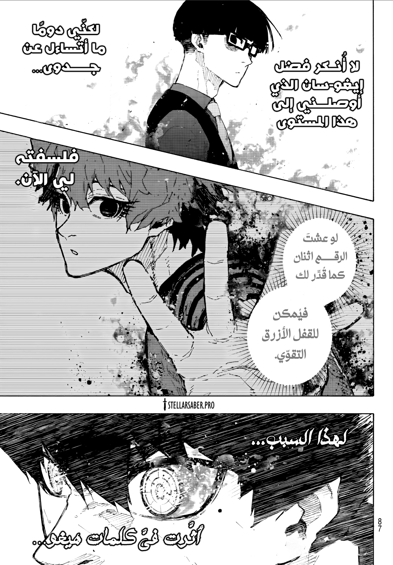 Blue Lock: Chapter 342 - Page 16