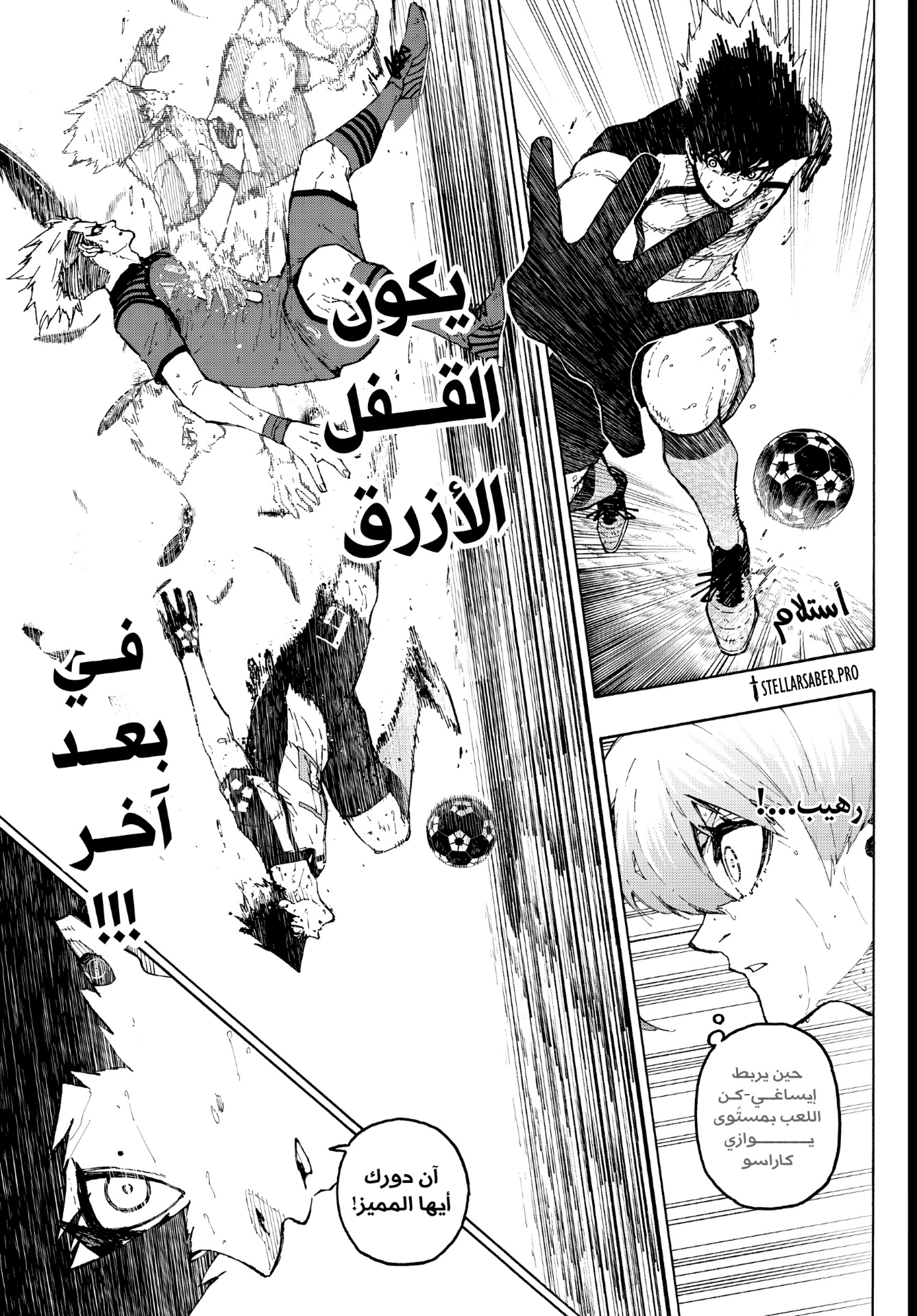 Blue Lock: Chapter 345 - Page 13
