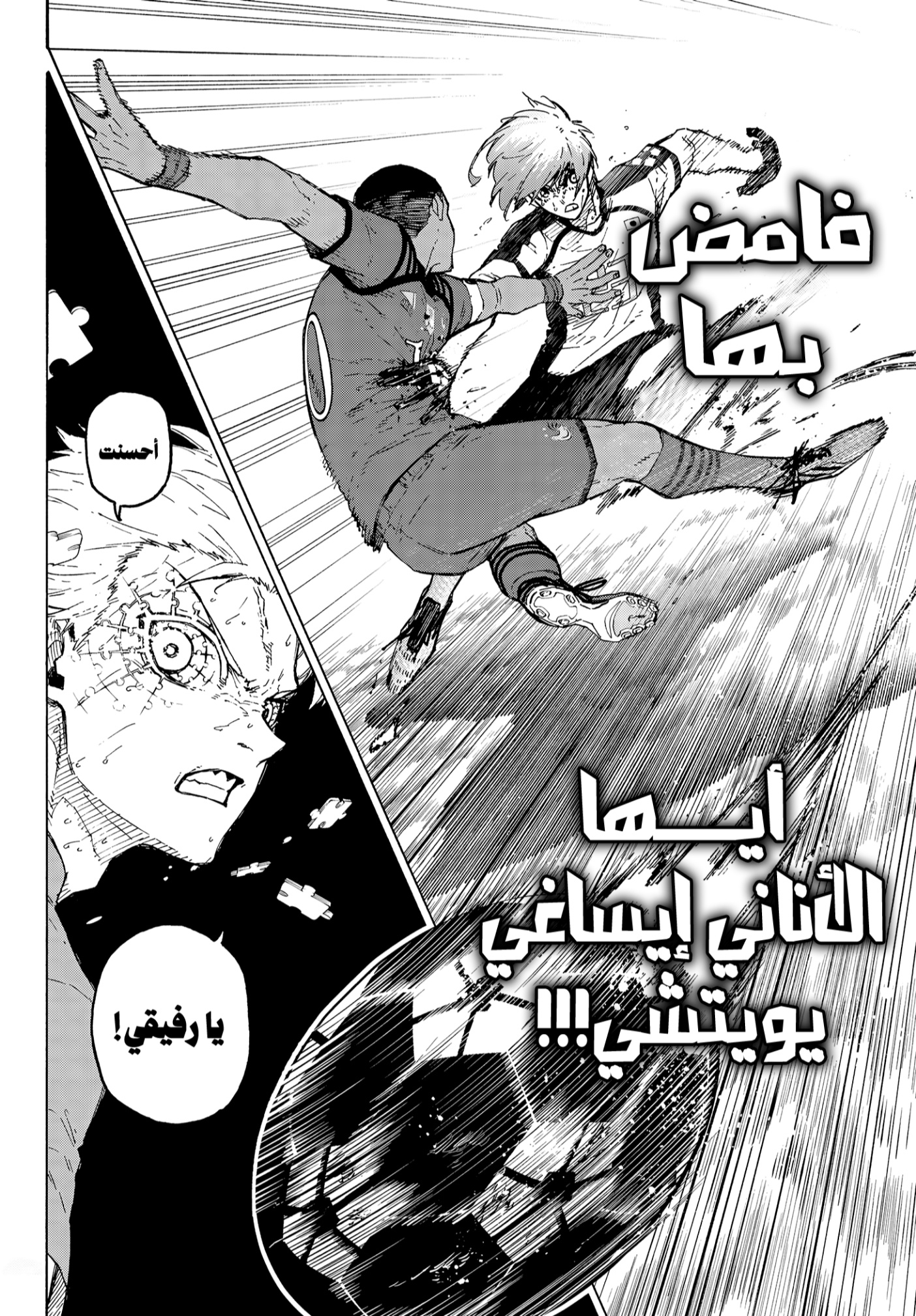Blue Lock: Chapter 346 - Page 2