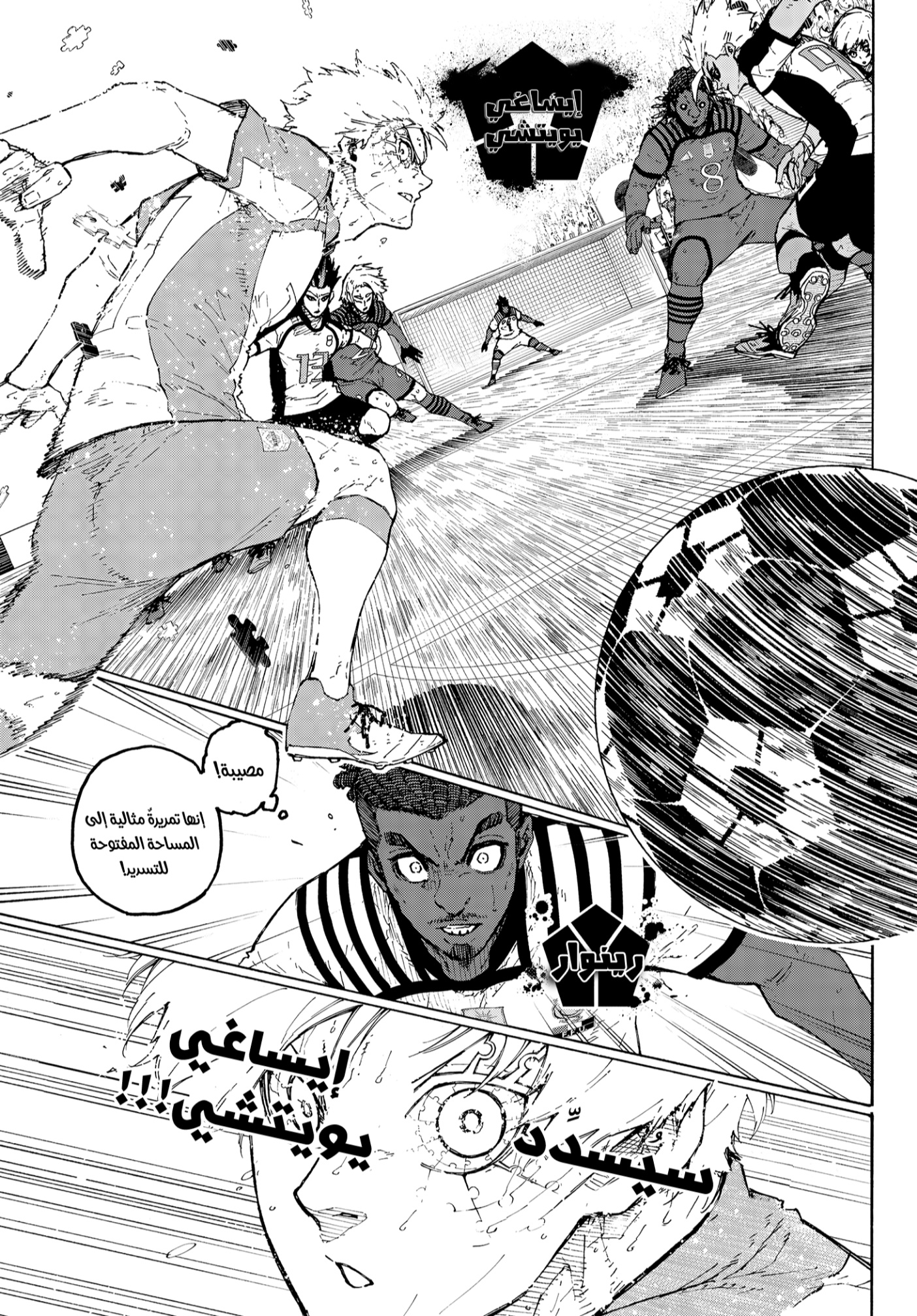 Blue Lock: Chapter 346 - Page 3