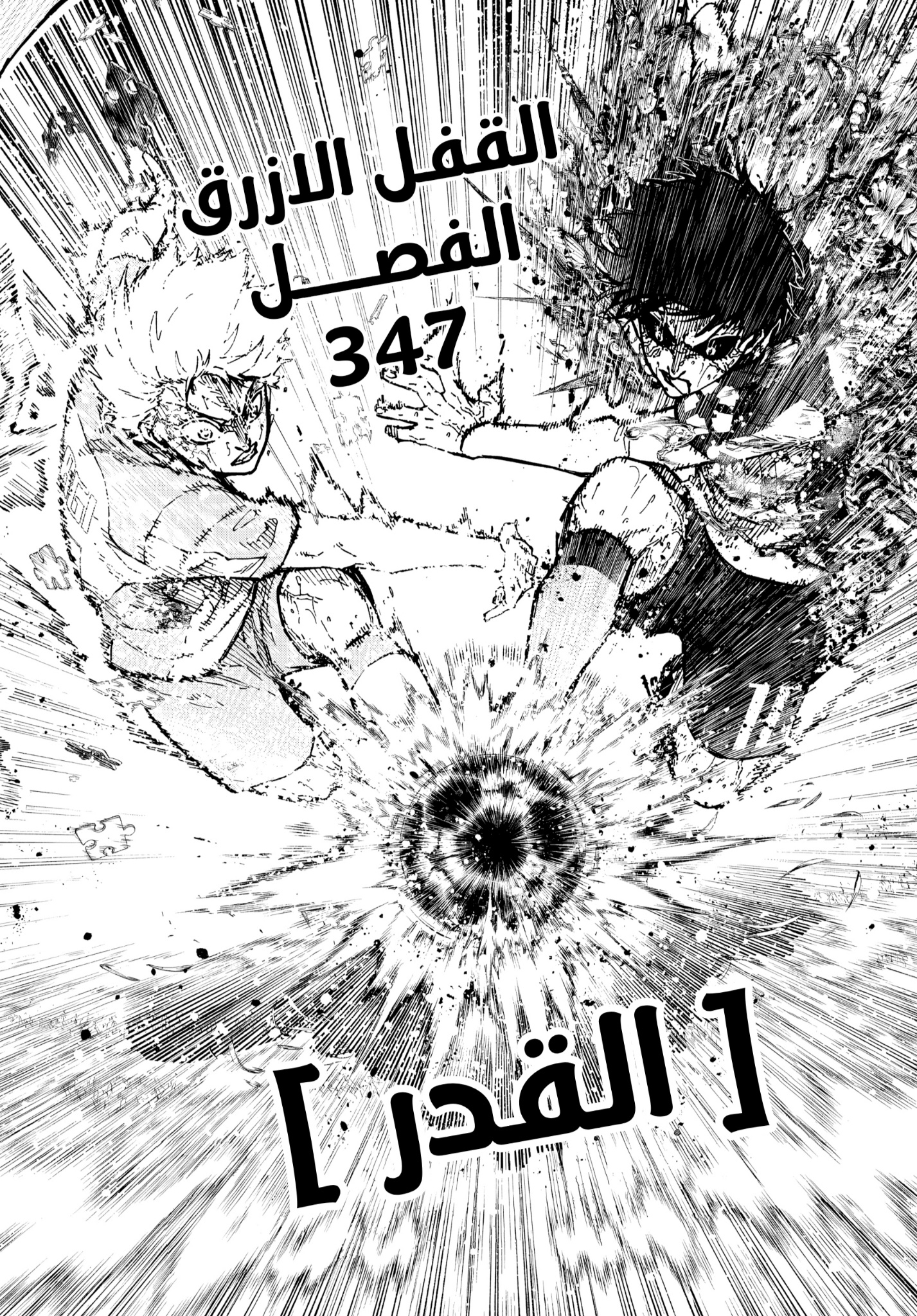 Blue Lock: Chapter 347 - Page 2