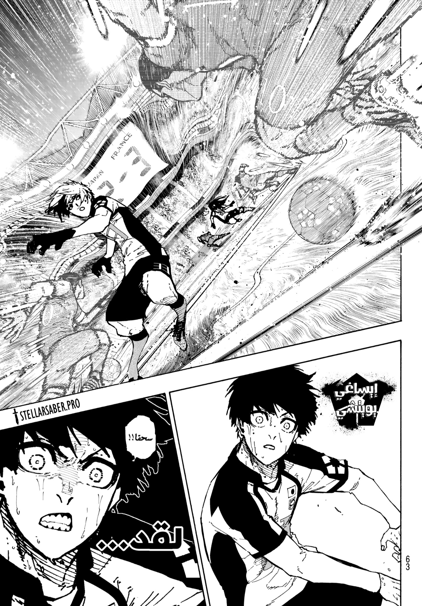 Blue Lock: Chapter 347 - Page 8