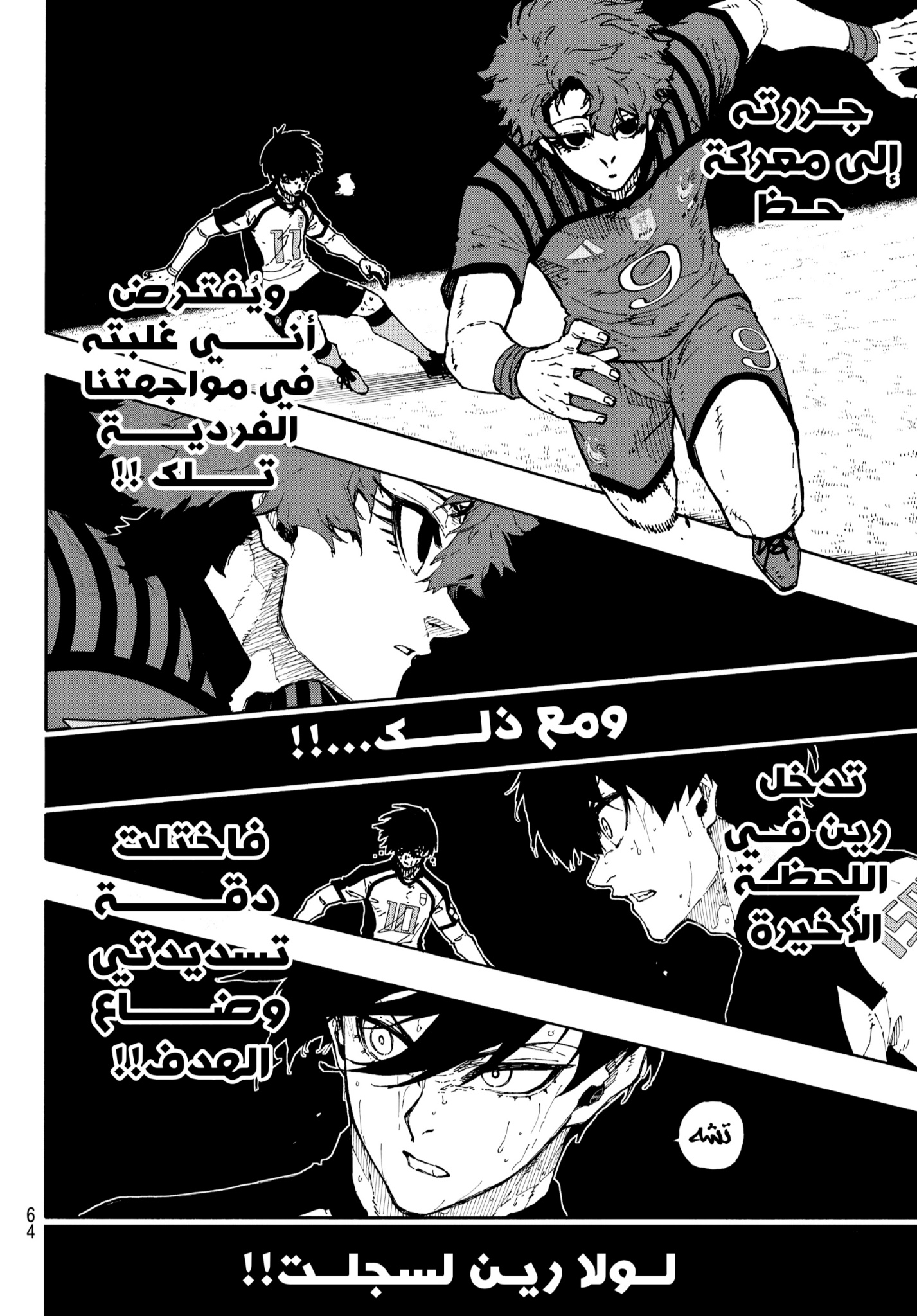 Blue Lock: Chapter 347 - Page 9