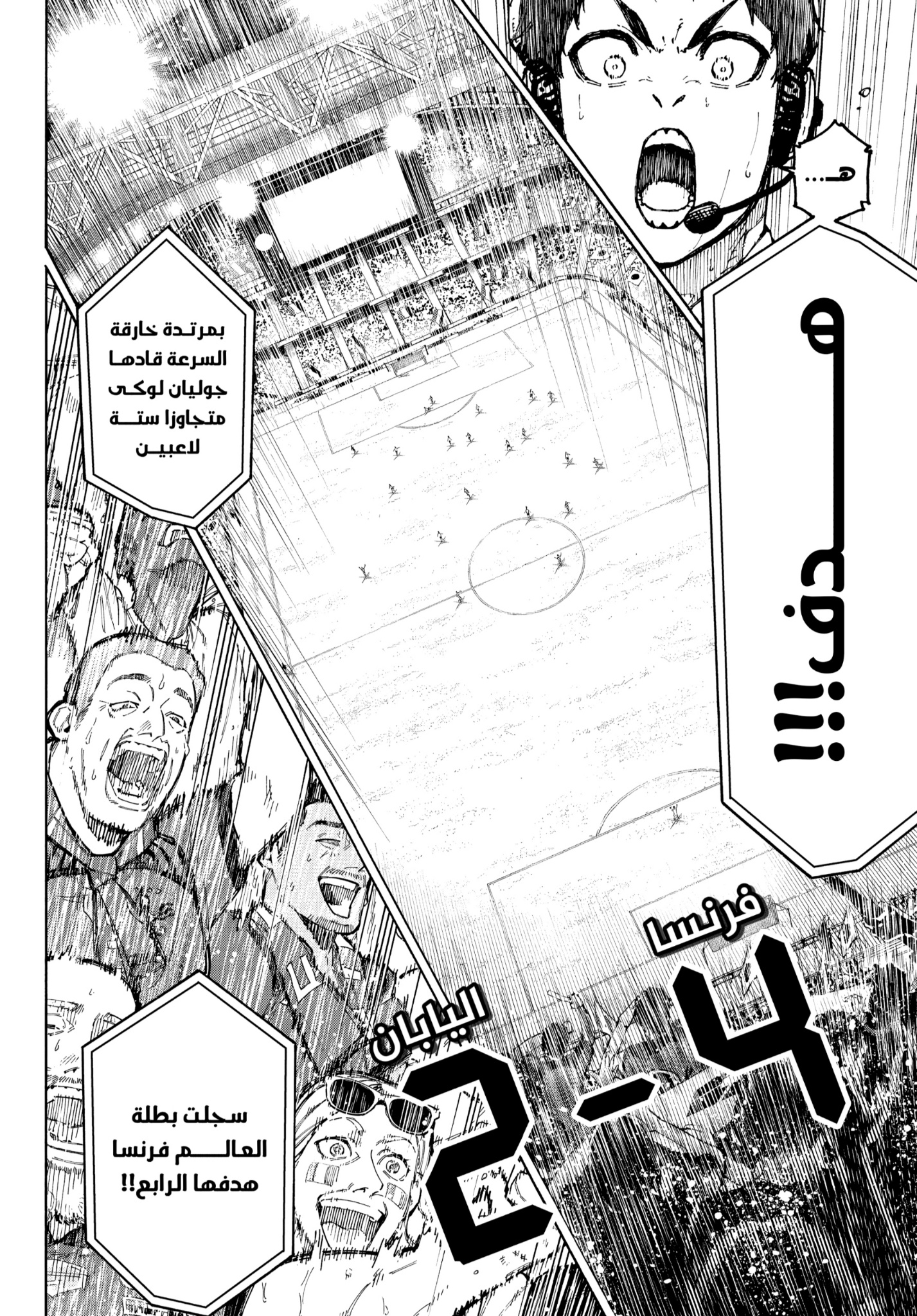 Blue Lock: Chapter 347 - Page 12