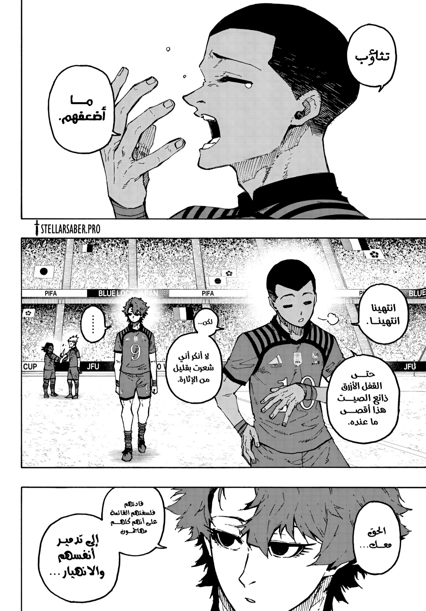 Blue Lock: Chapter 347 - Page 14