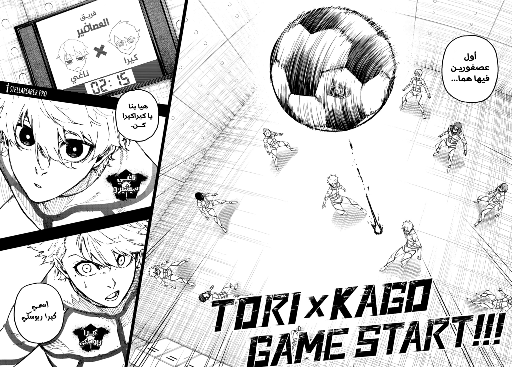 Blue Lock: Chapter 348 - Page 2