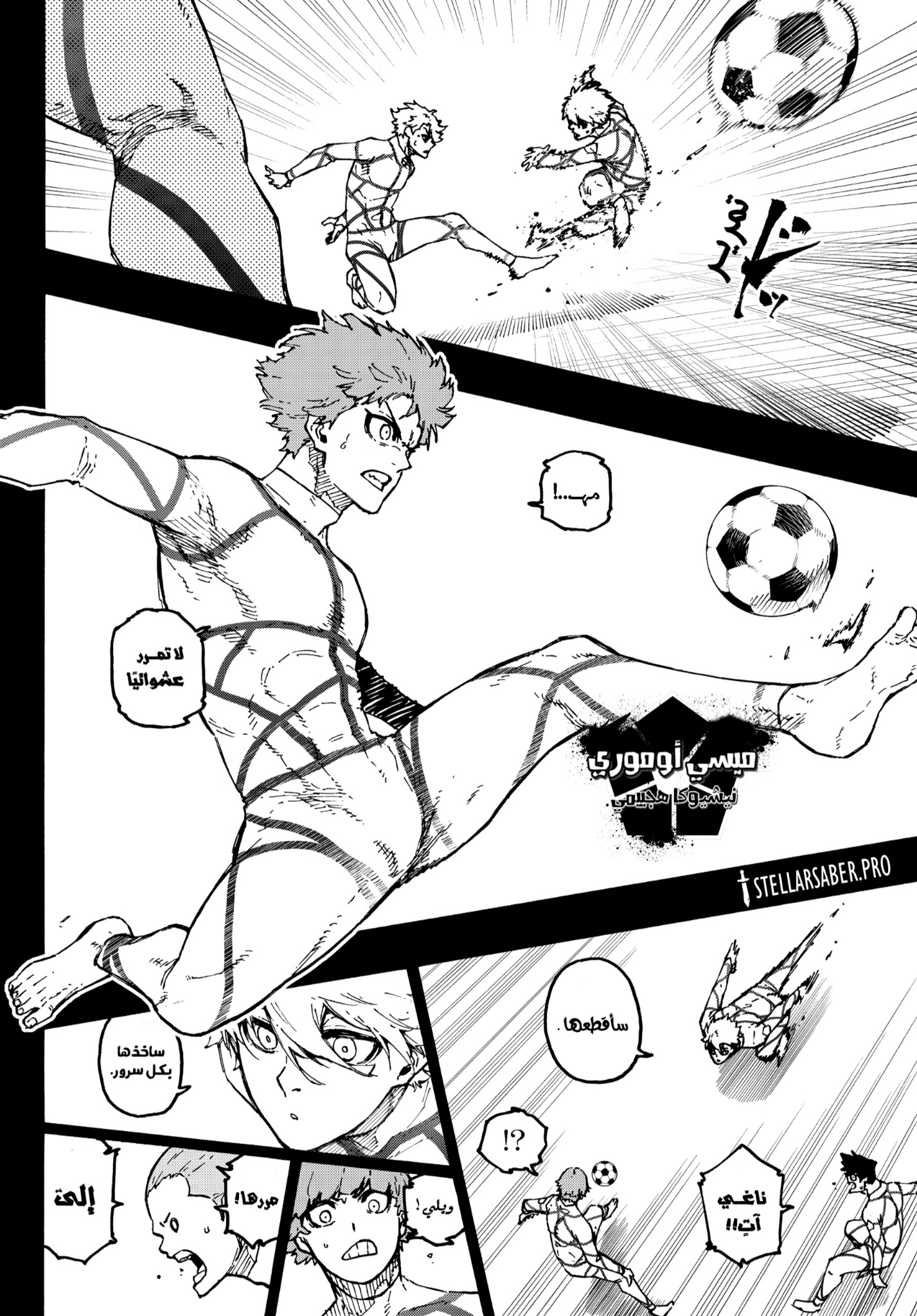 Blue Lock: Chapter 348 - Page 5