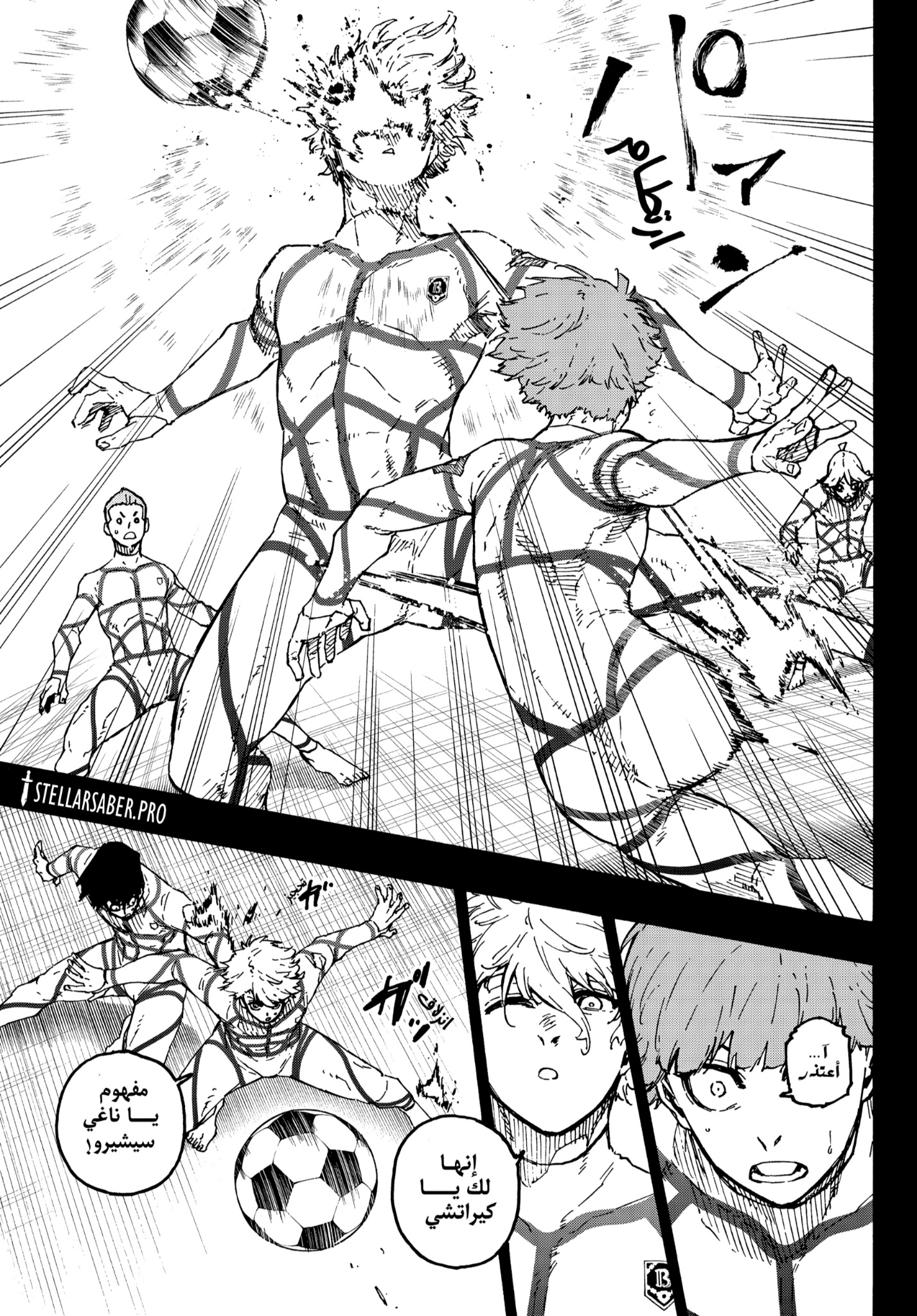 Blue Lock: Chapter 348 - Page 6