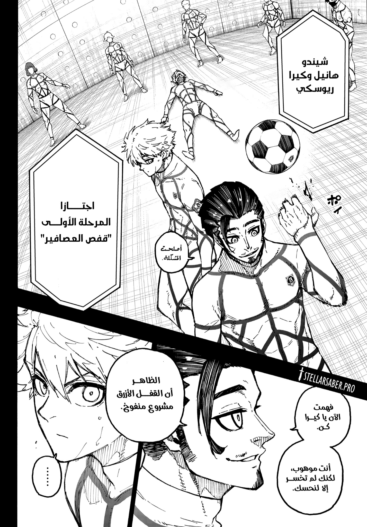 Blue Lock: Chapter 348 - Page 17