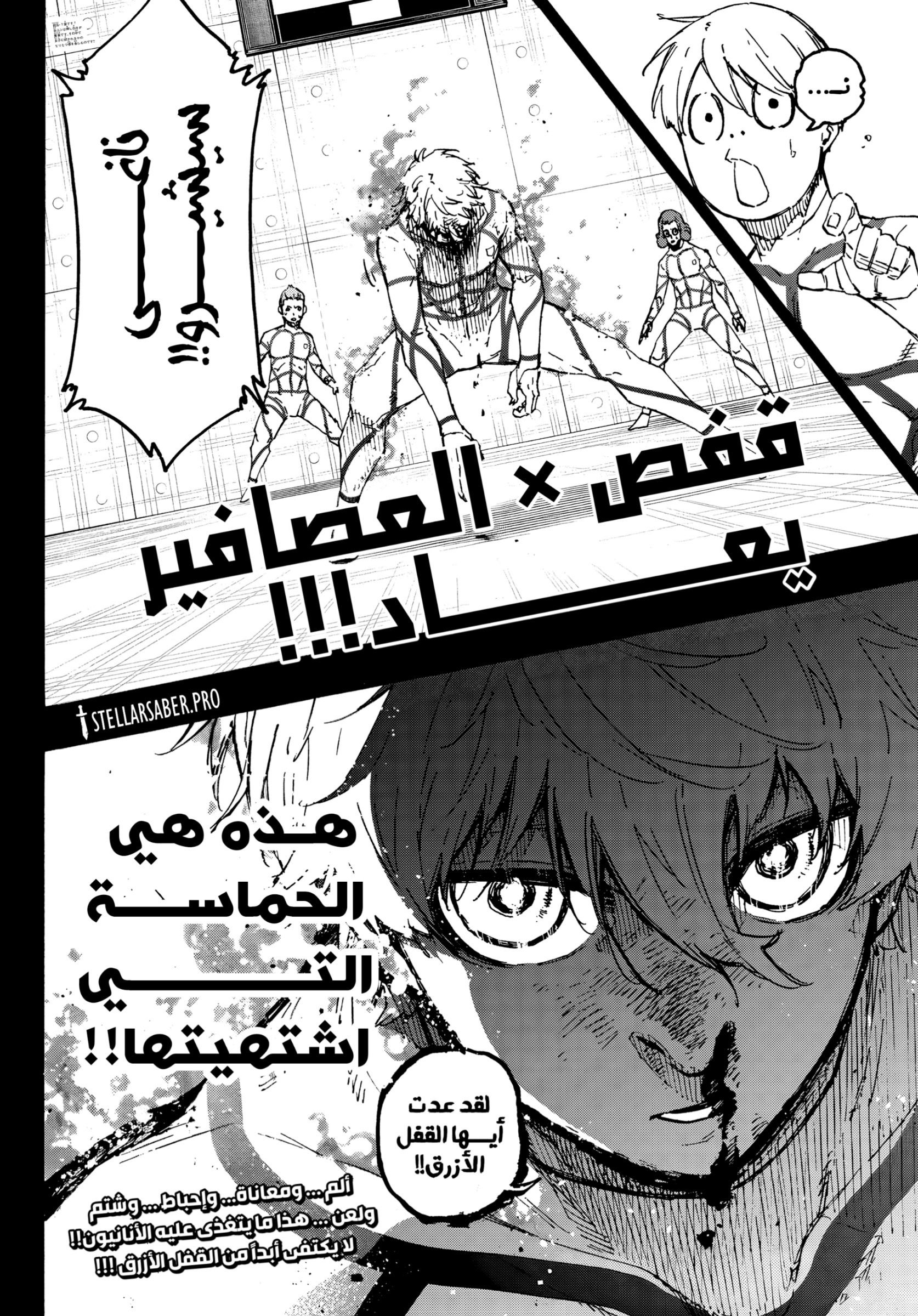 Blue Lock: Chapter 348 - Page 19