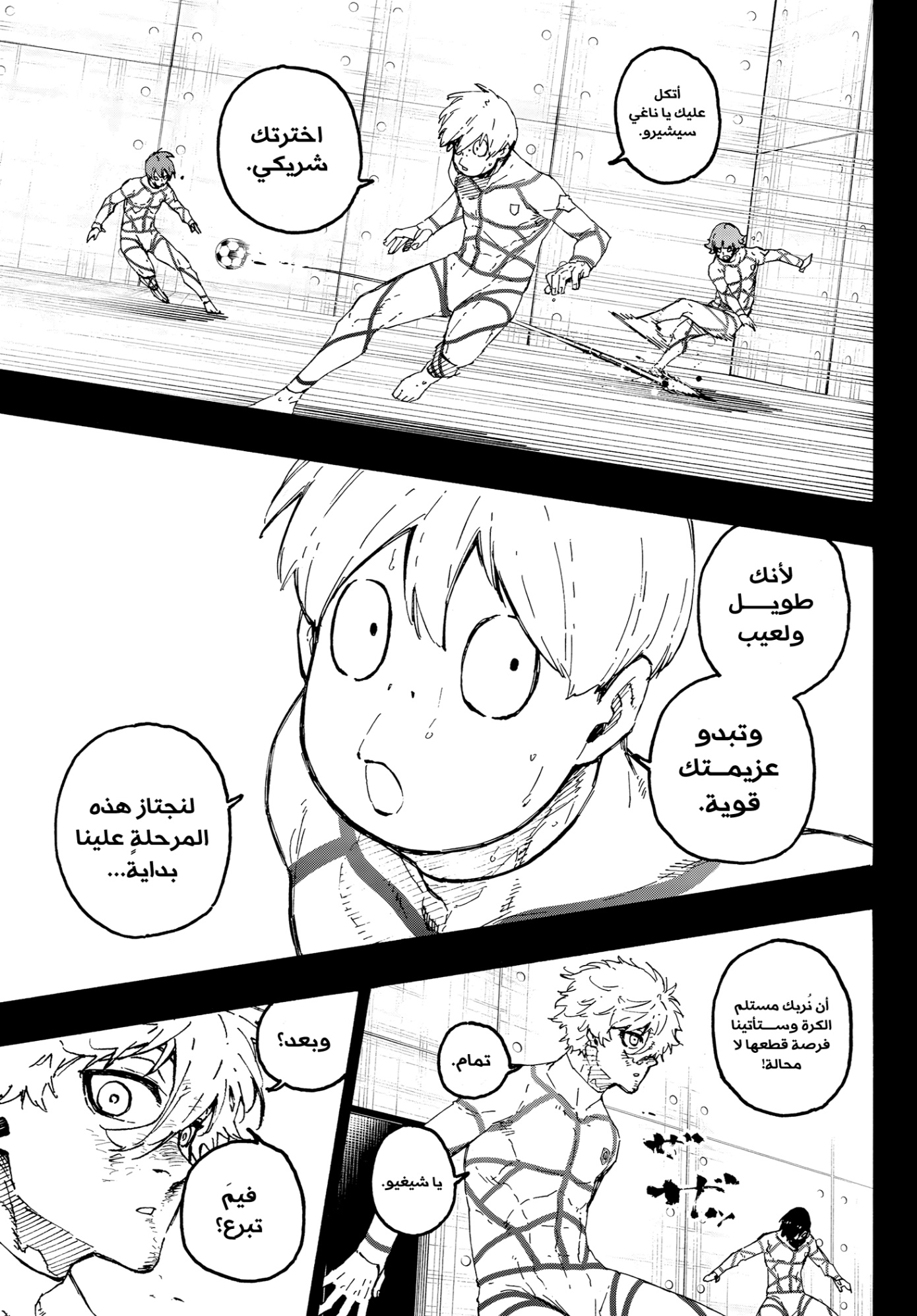 Blue Lock: Chapter 349 - Page 3