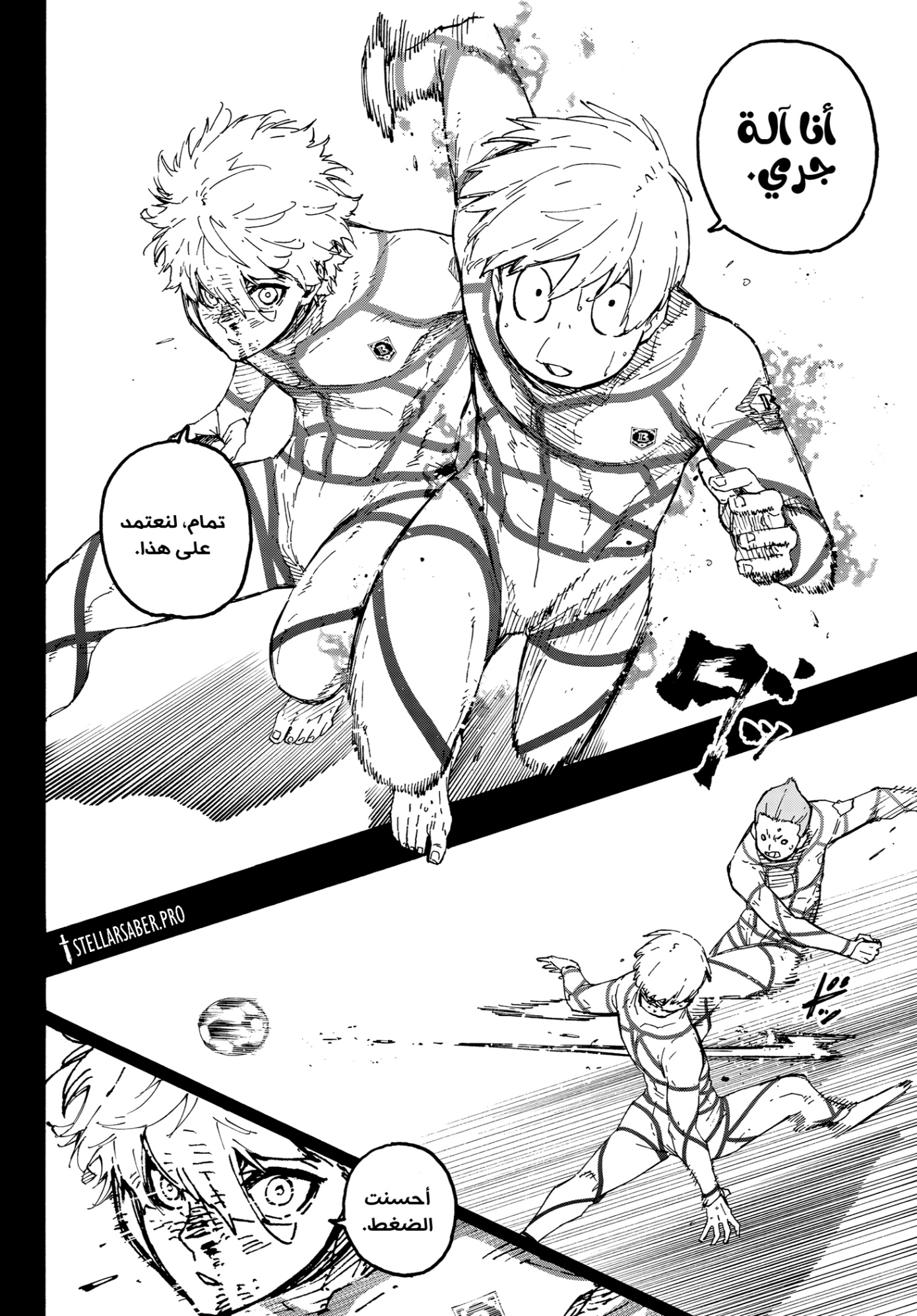Blue Lock: Chapter 349 - Page 4