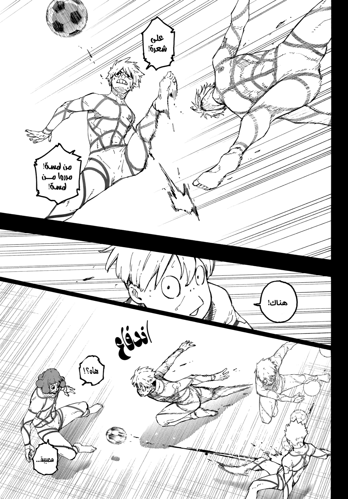 Blue Lock: Chapter 349 - Page 5