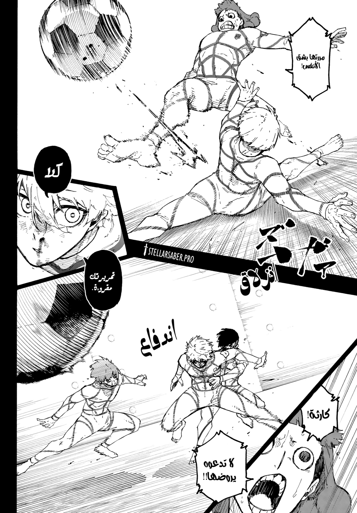 Blue Lock: Chapter 349 - Page 6