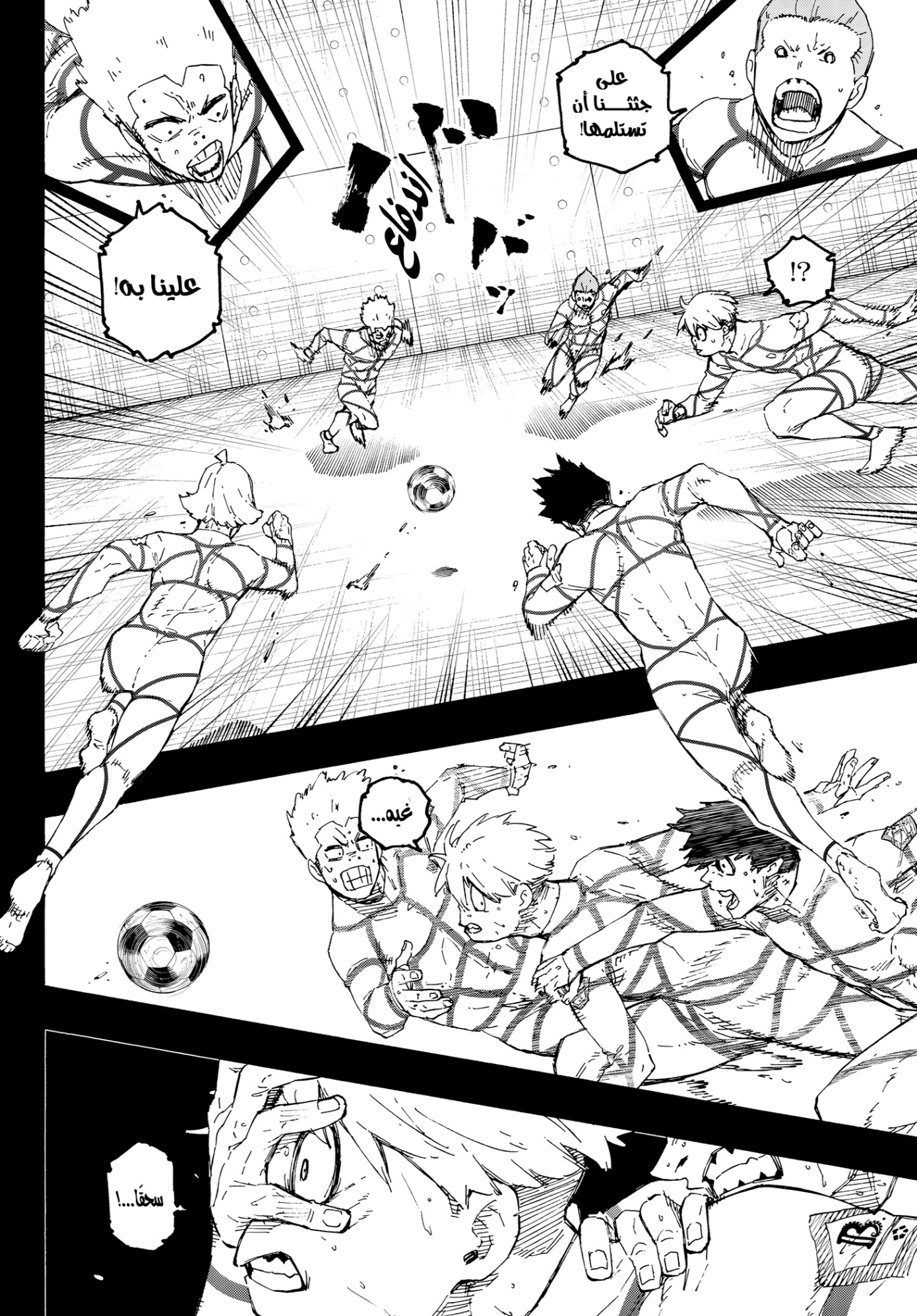 Blue Lock: Chapter 349 - Page 8