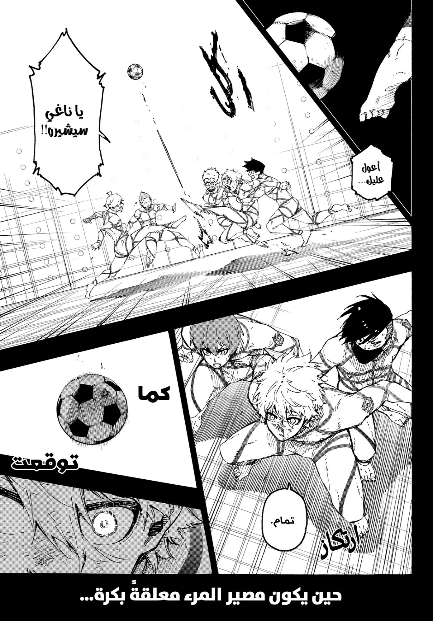 Blue Lock: Chapter 349 - Page 9