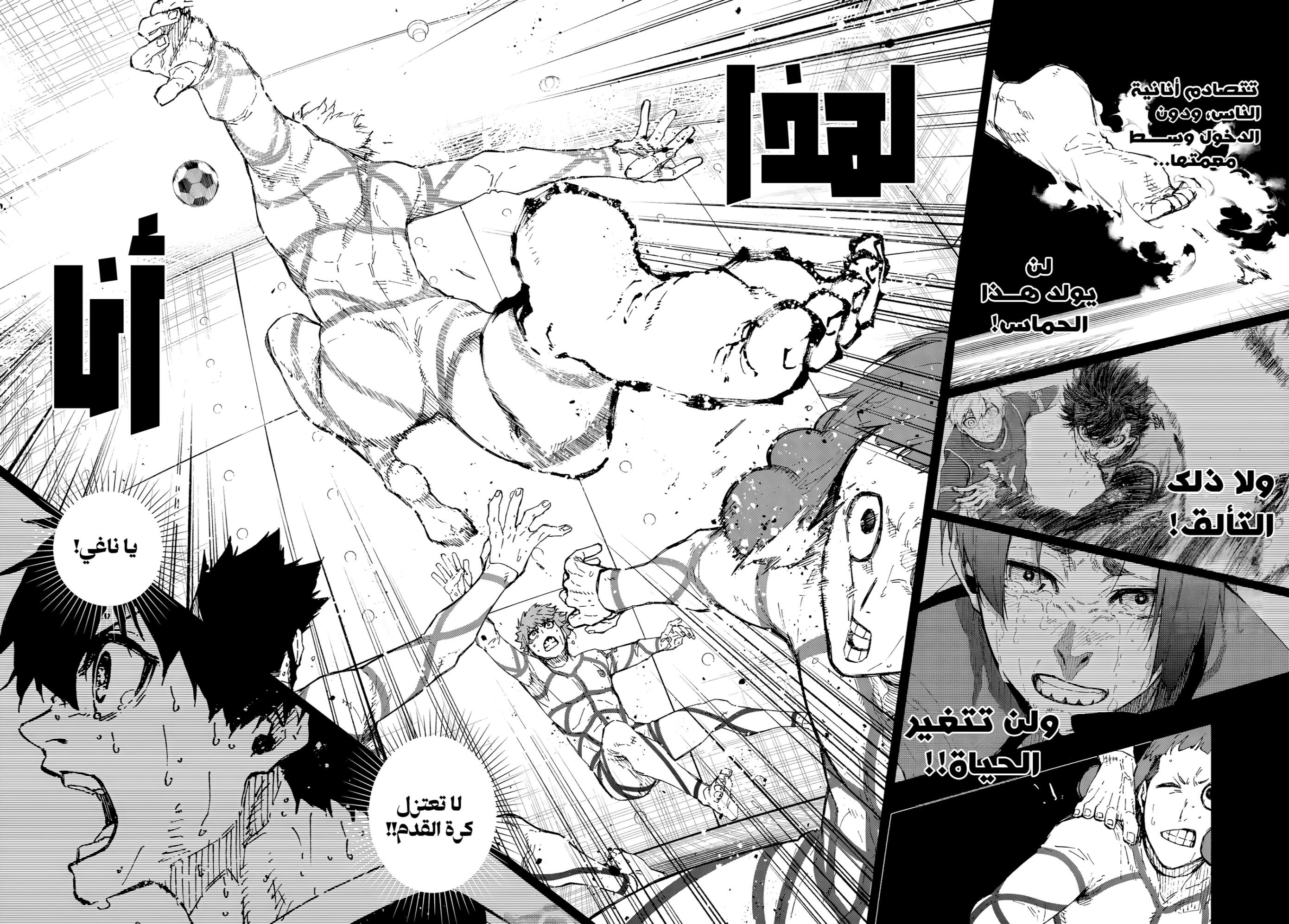 Blue Lock: Chapter 349 - Page 10