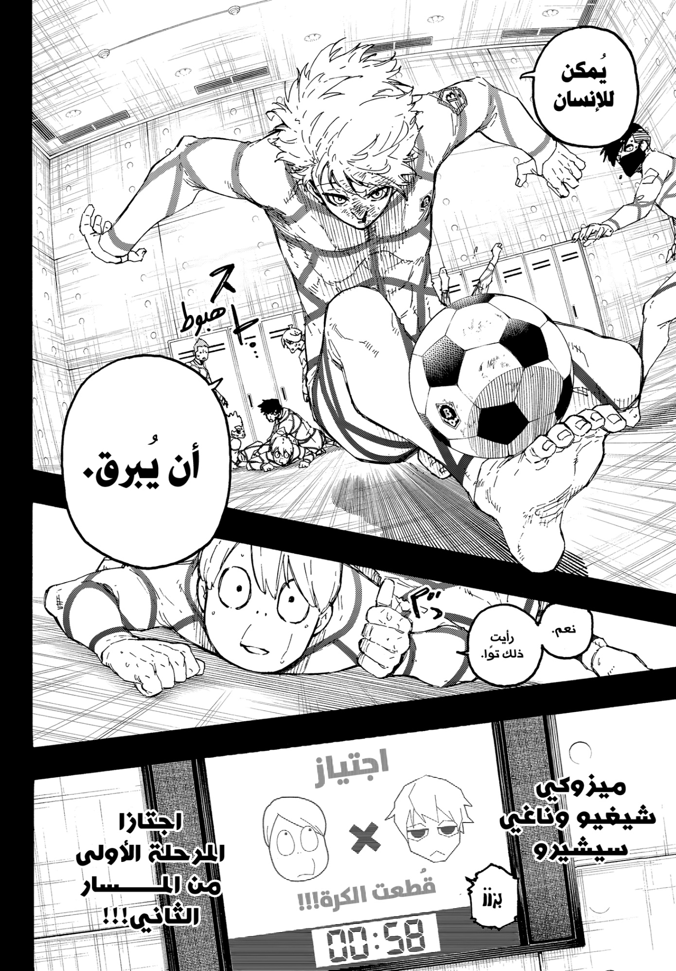 Blue Lock: Chapter 349 - Page 12