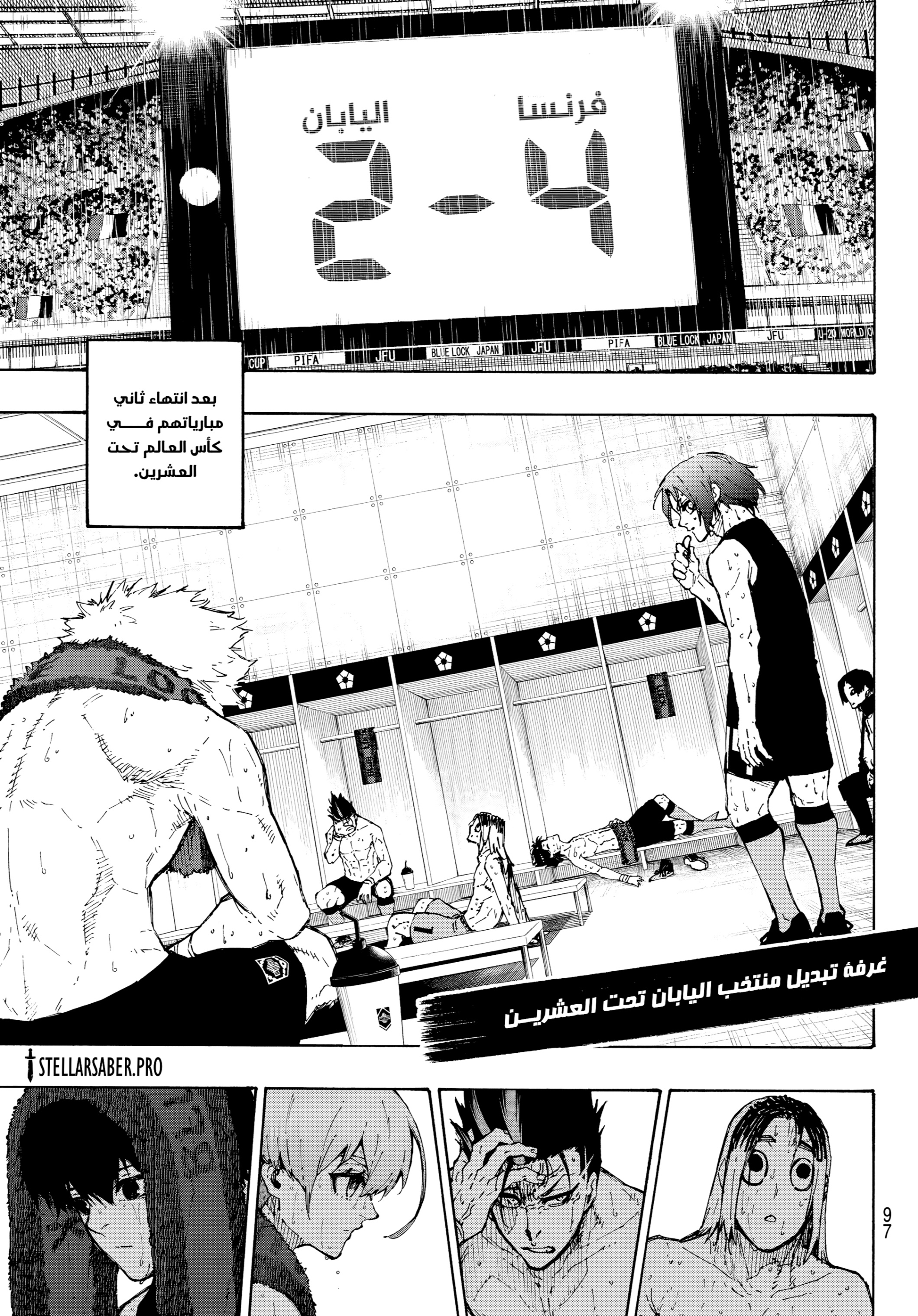 Blue Lock: Chapter 349 - Page 13