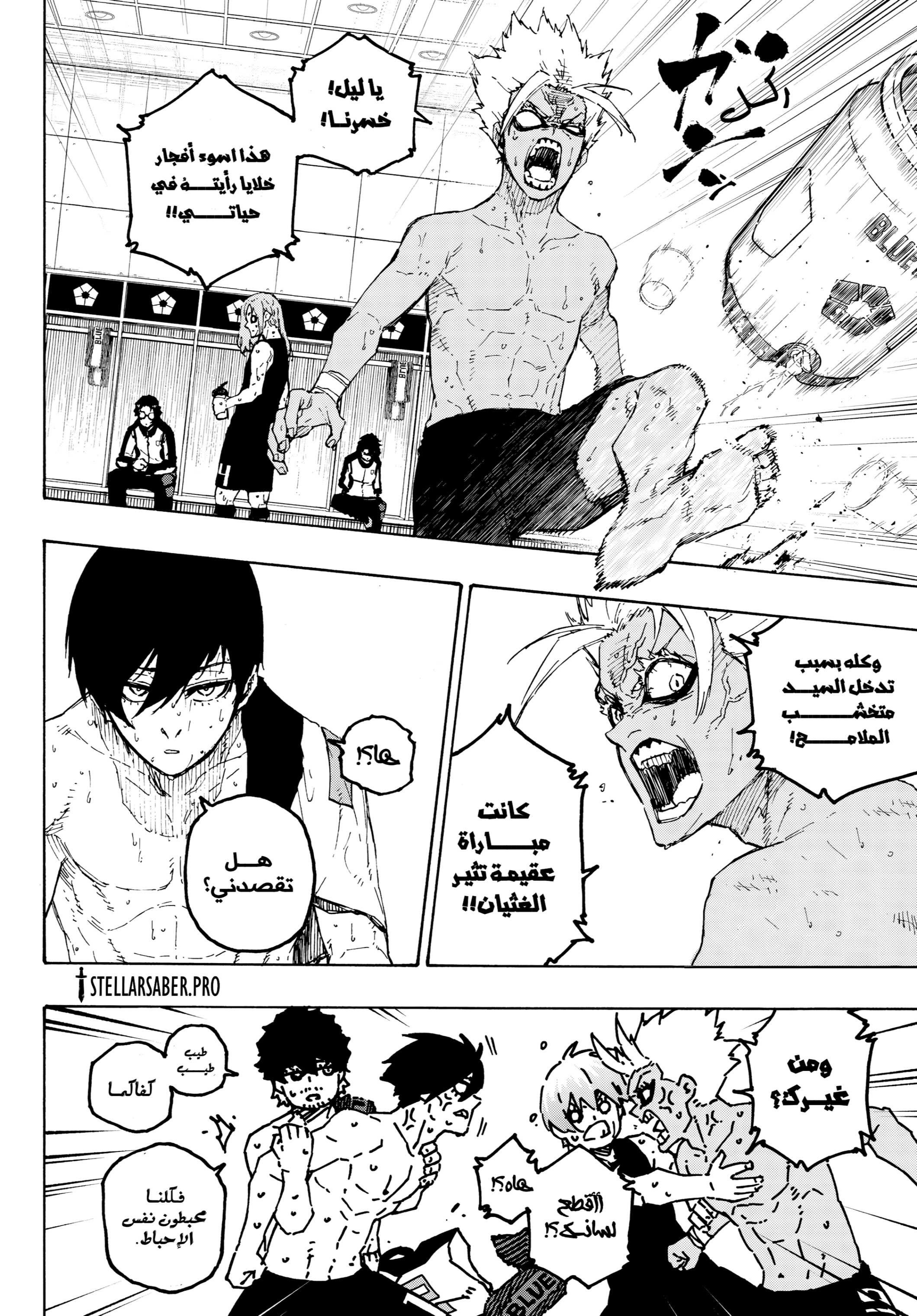 Blue Lock: Chapter 349 - Page 14