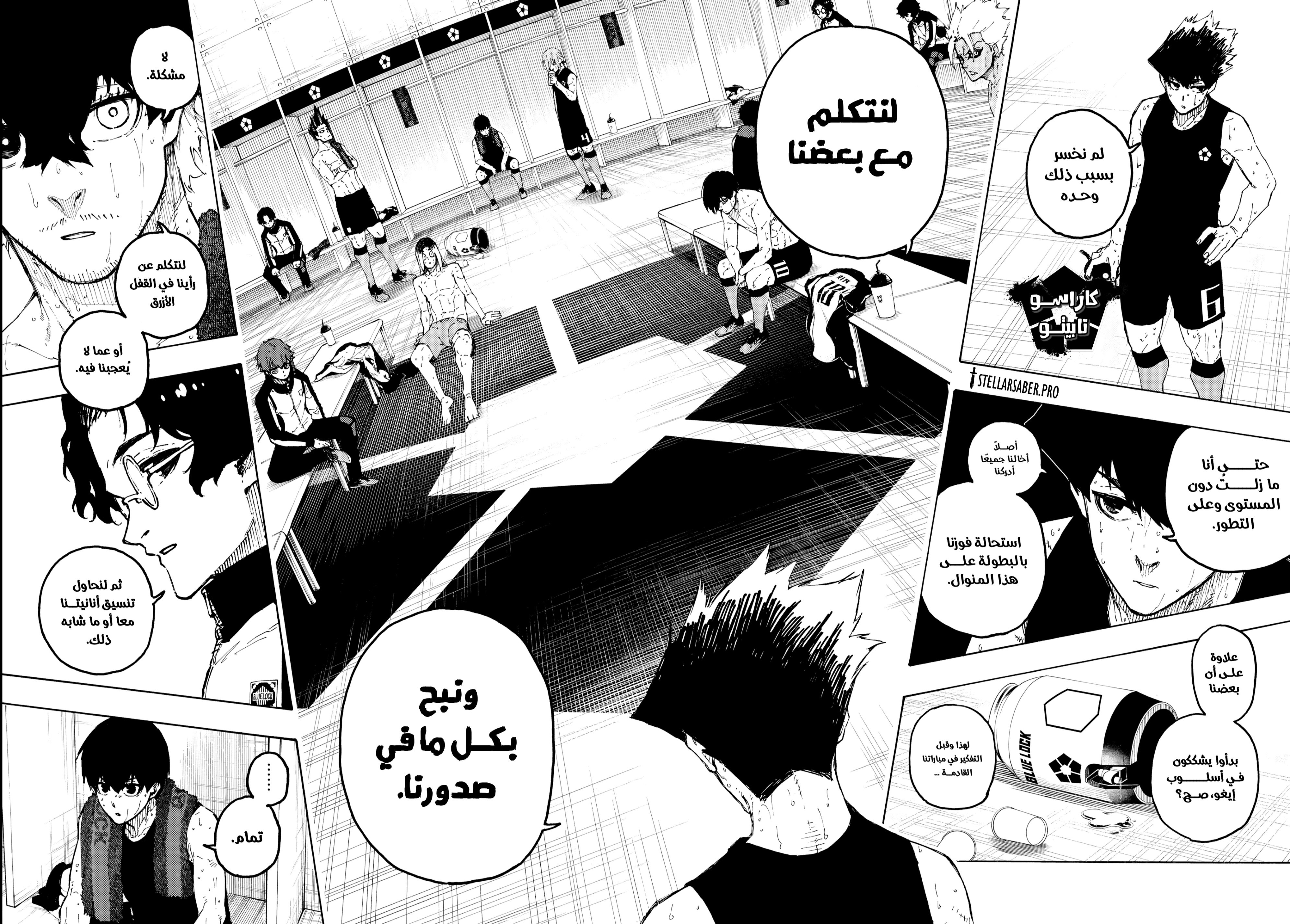 Blue Lock: Chapter 349 - Page 16