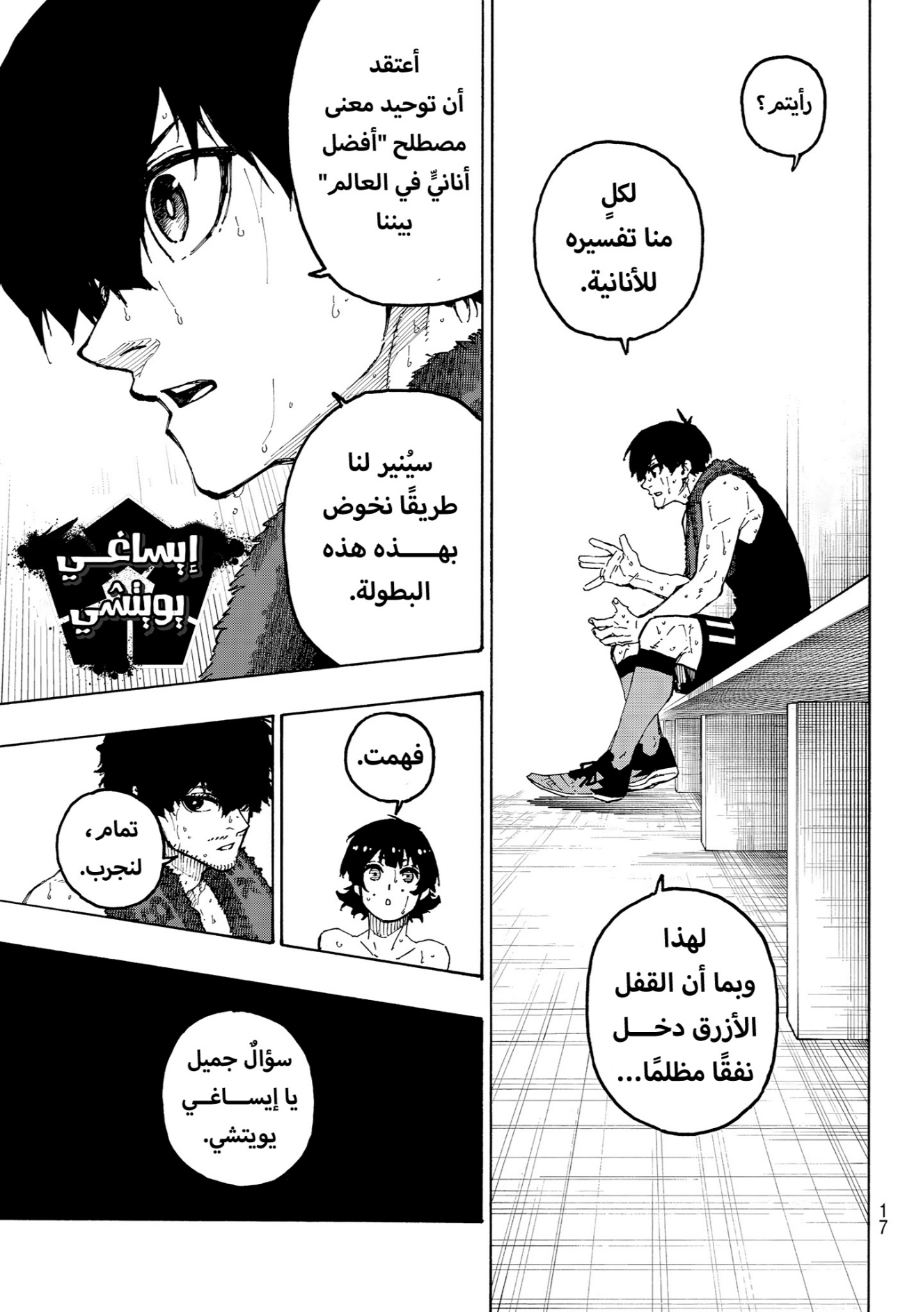 Blue Lock: Chapter 350 - Page 5