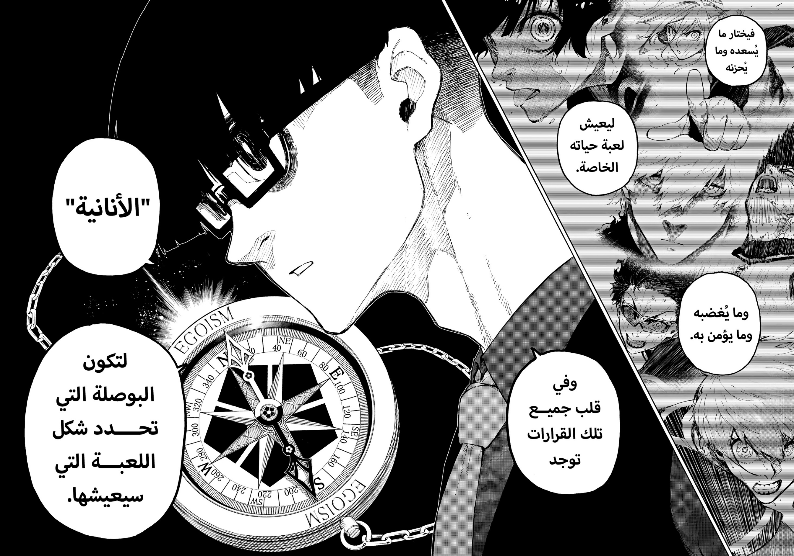 Blue Lock: Chapter 350 - Page 8