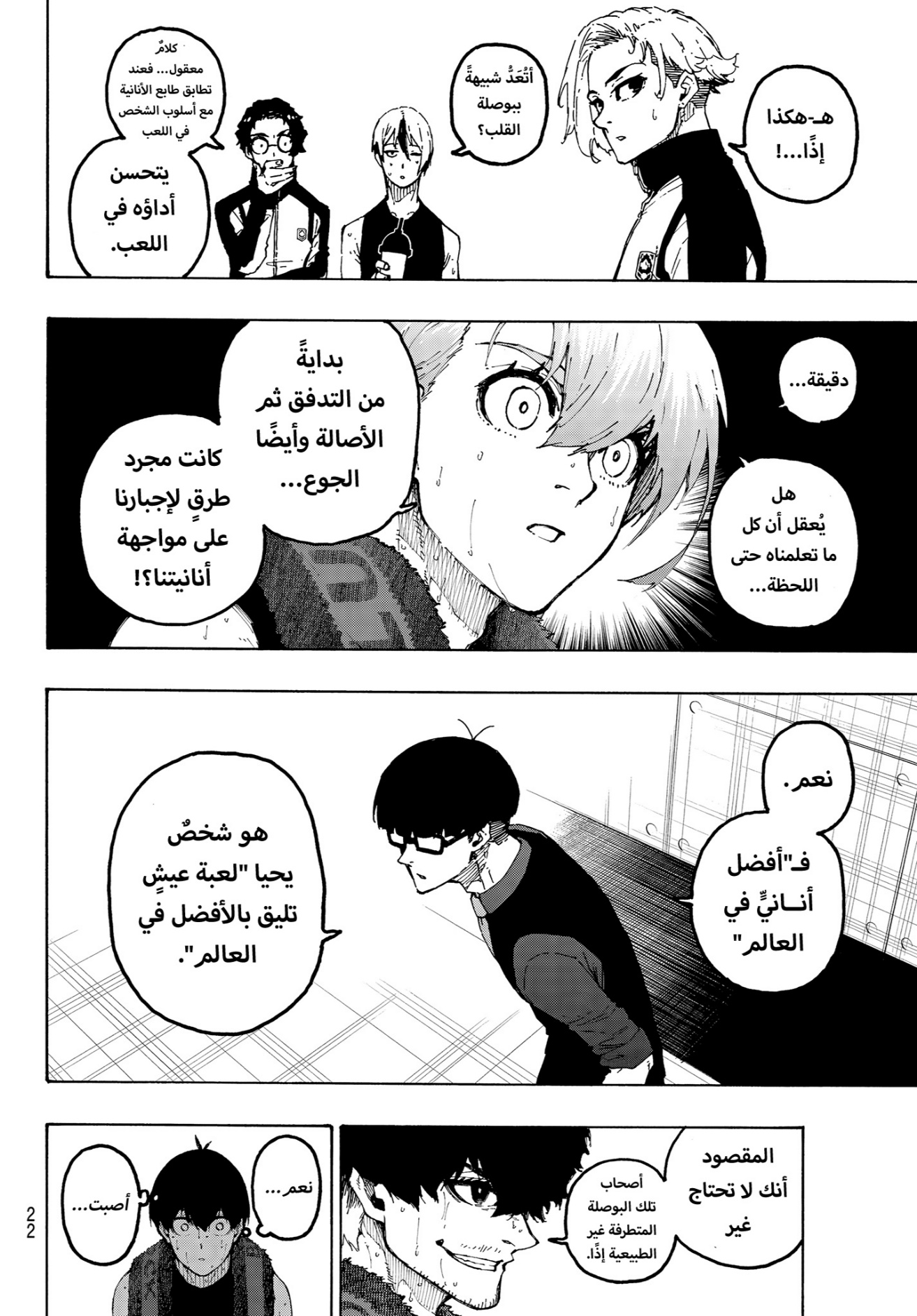 Blue Lock: Chapter 350 - Page 9