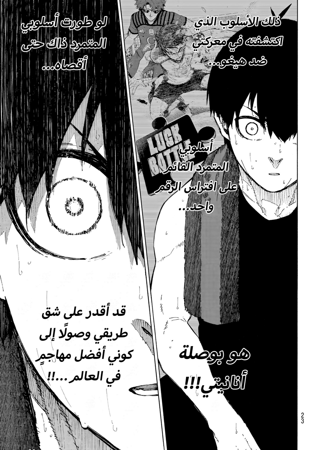Blue Lock: Chapter 350 - Page 10