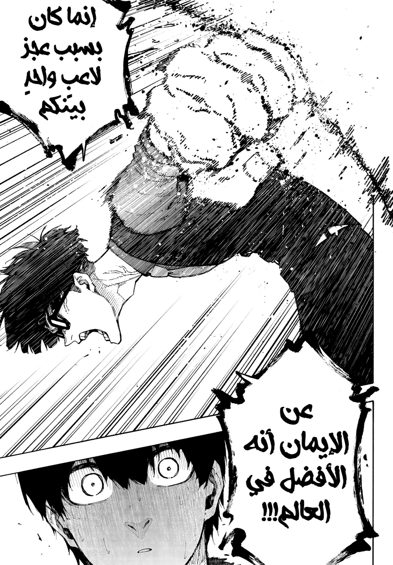 Blue Lock: Chapter 350 - Page 16