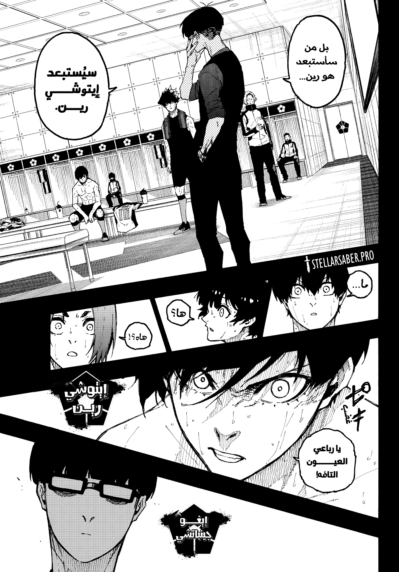 Blue Lock: Chapter 351 - Page 5