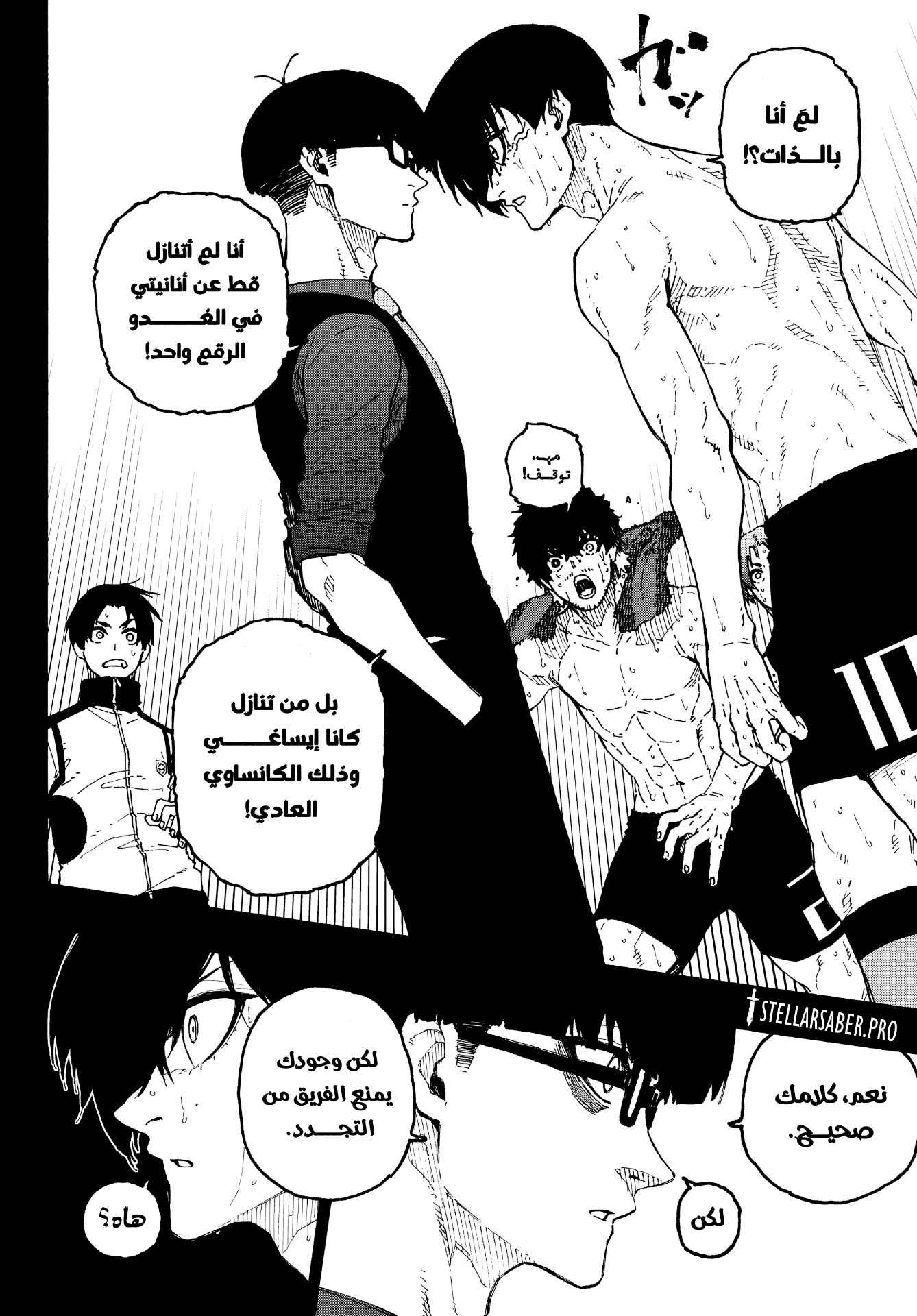 Blue Lock: Chapter 351 - Page 6