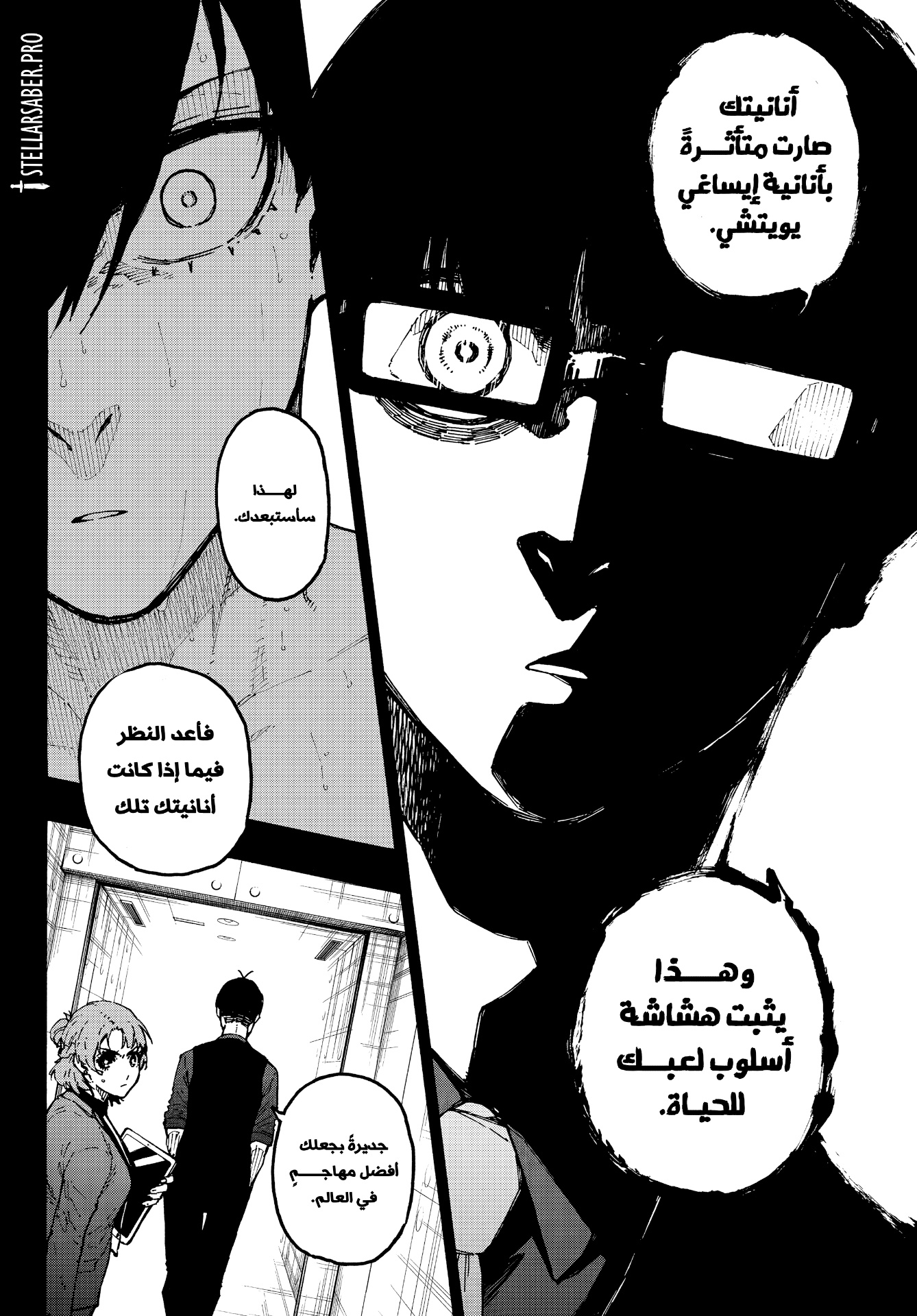 Blue Lock: Chapter 351 - Page 8