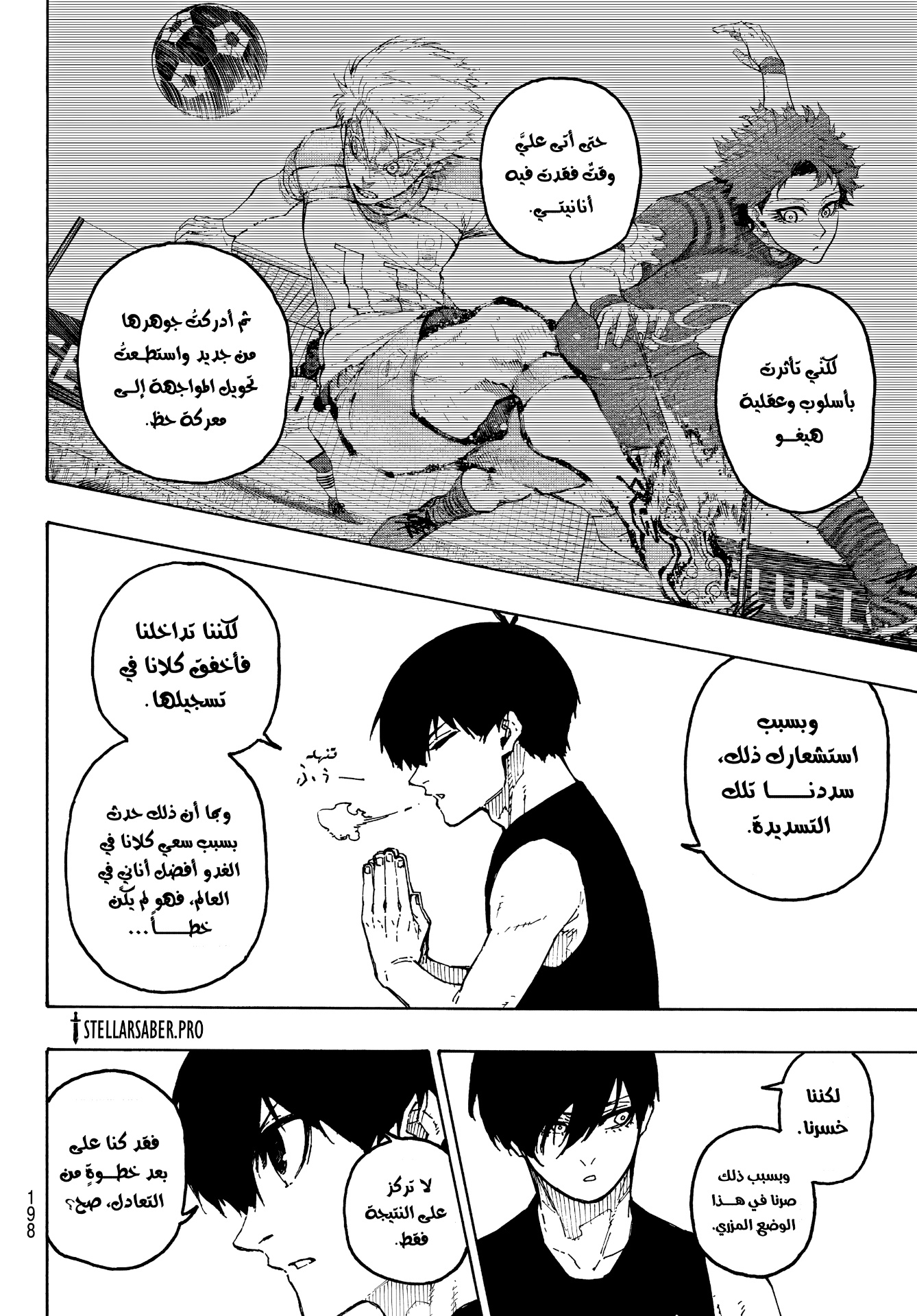 Blue Lock: Chapter 351 - Page 12
