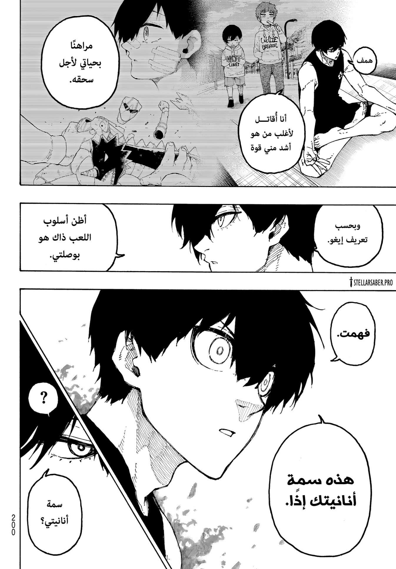 Blue Lock: Chapter 351 - Page 14