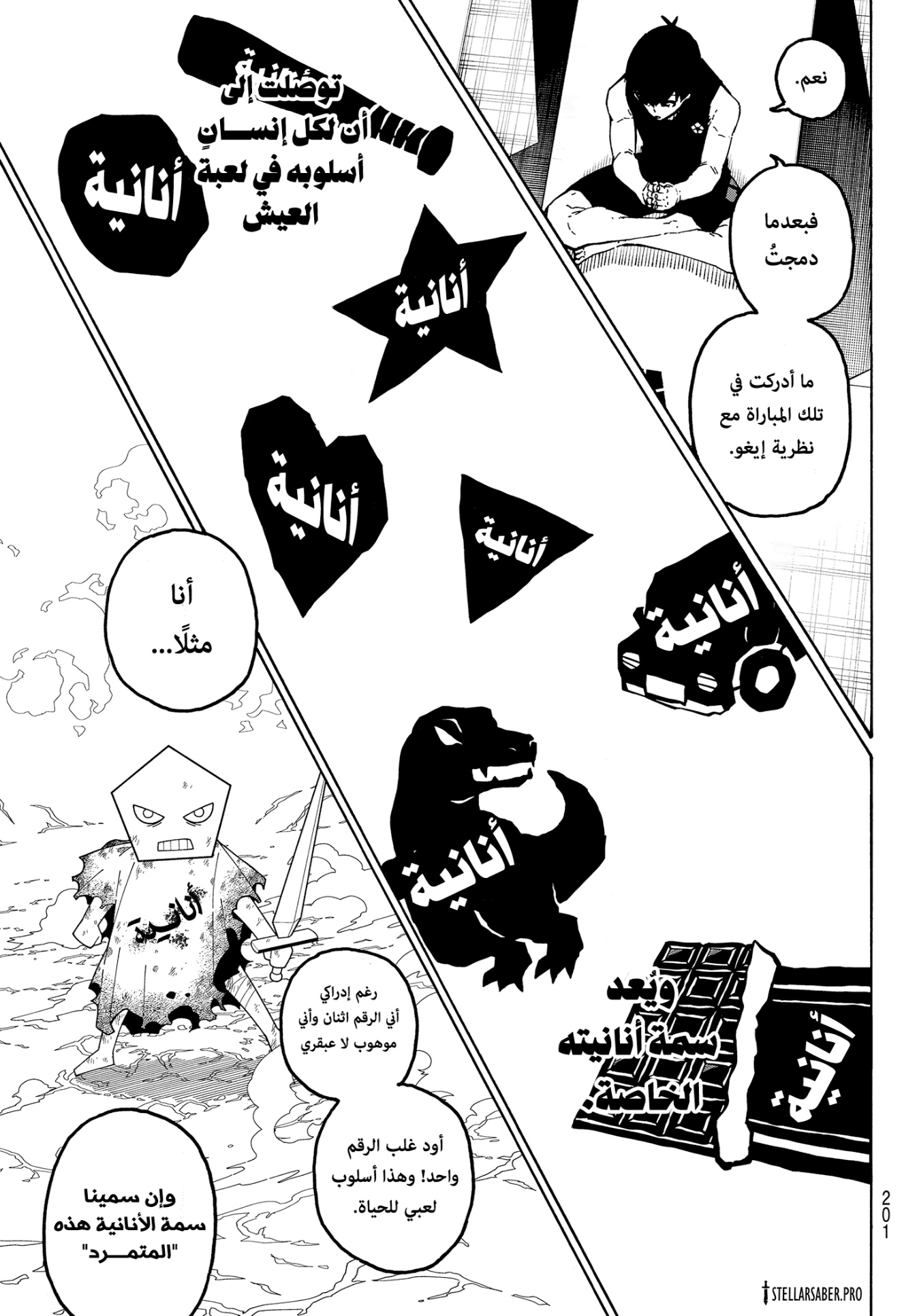 Blue Lock: Chapter 351 - Page 15
