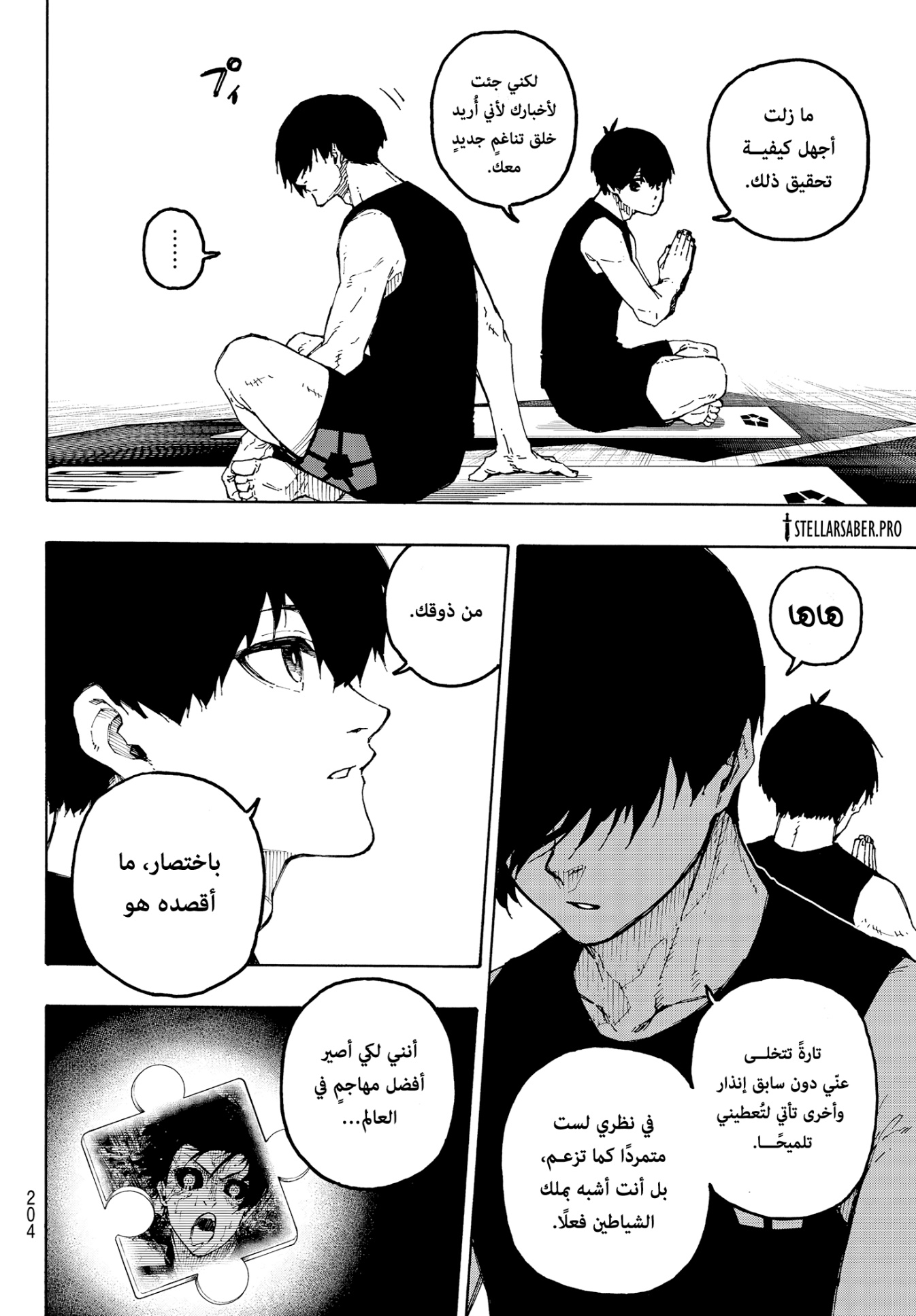 Blue Lock: Chapter 351 - Page 17