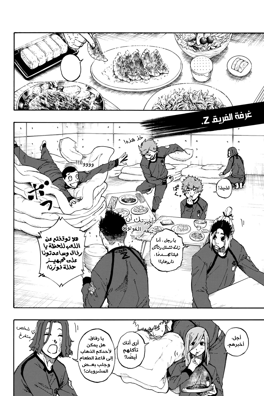 Blue Lock: Chapter 38 - Page 11