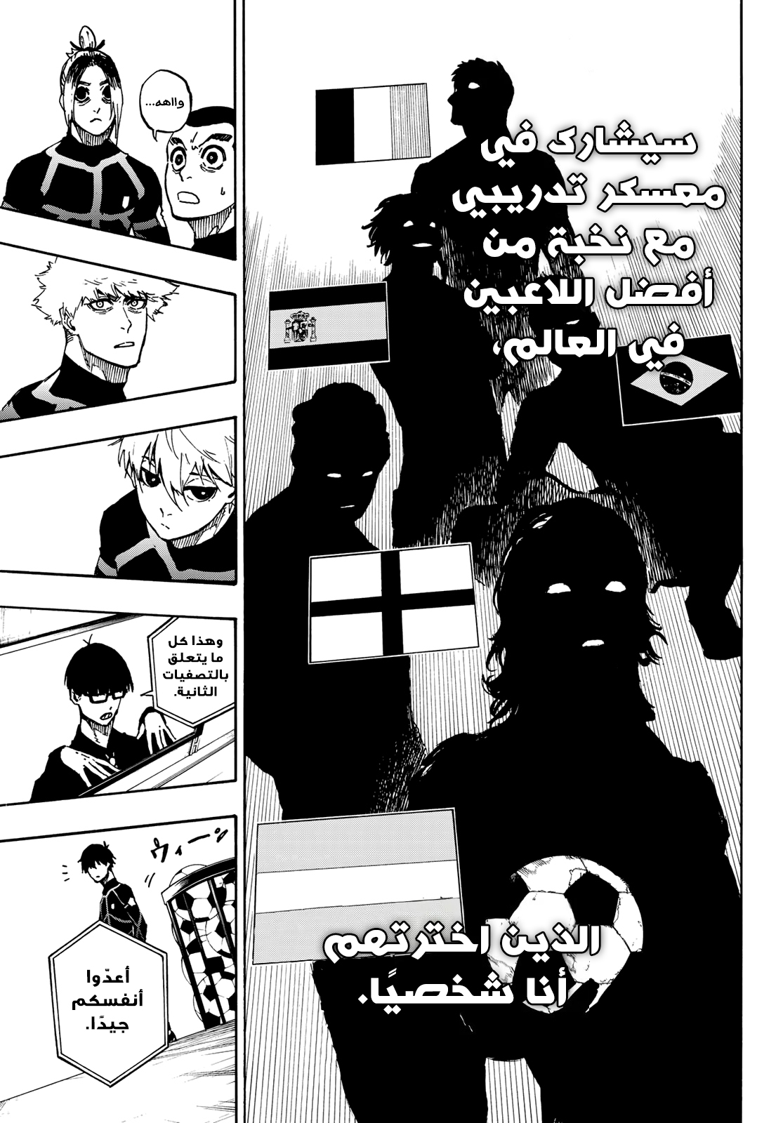 Blue Lock: Chapter 40 - Page 6