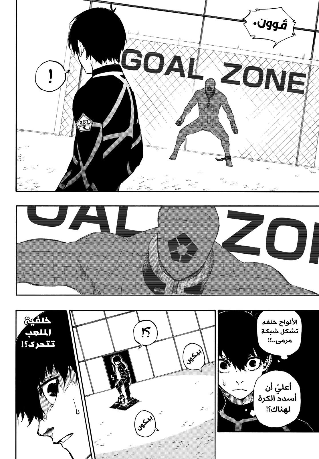 Blue Lock: Chapter 41 - Page 4
