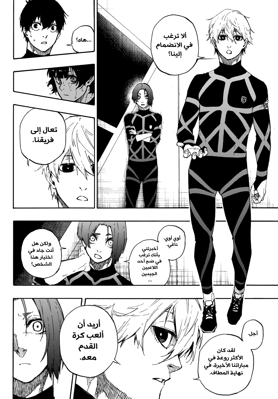 Blue Lock: Chapter 43 - Page 8