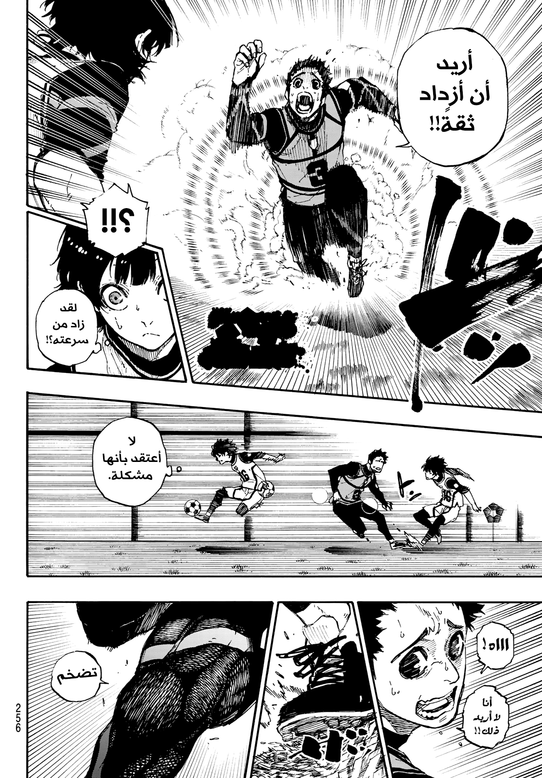 Blue Lock: Chapter 46 - Page 13