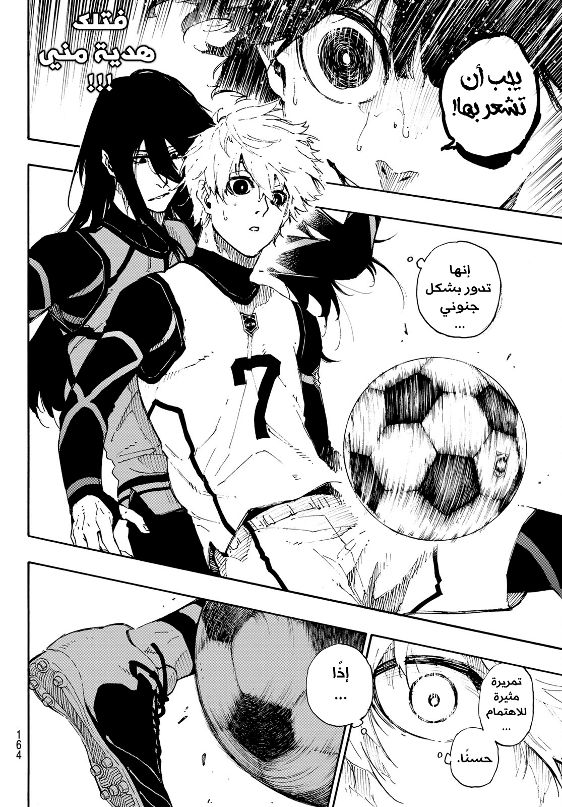 Blue Lock: Chapter 47 - Page 15
