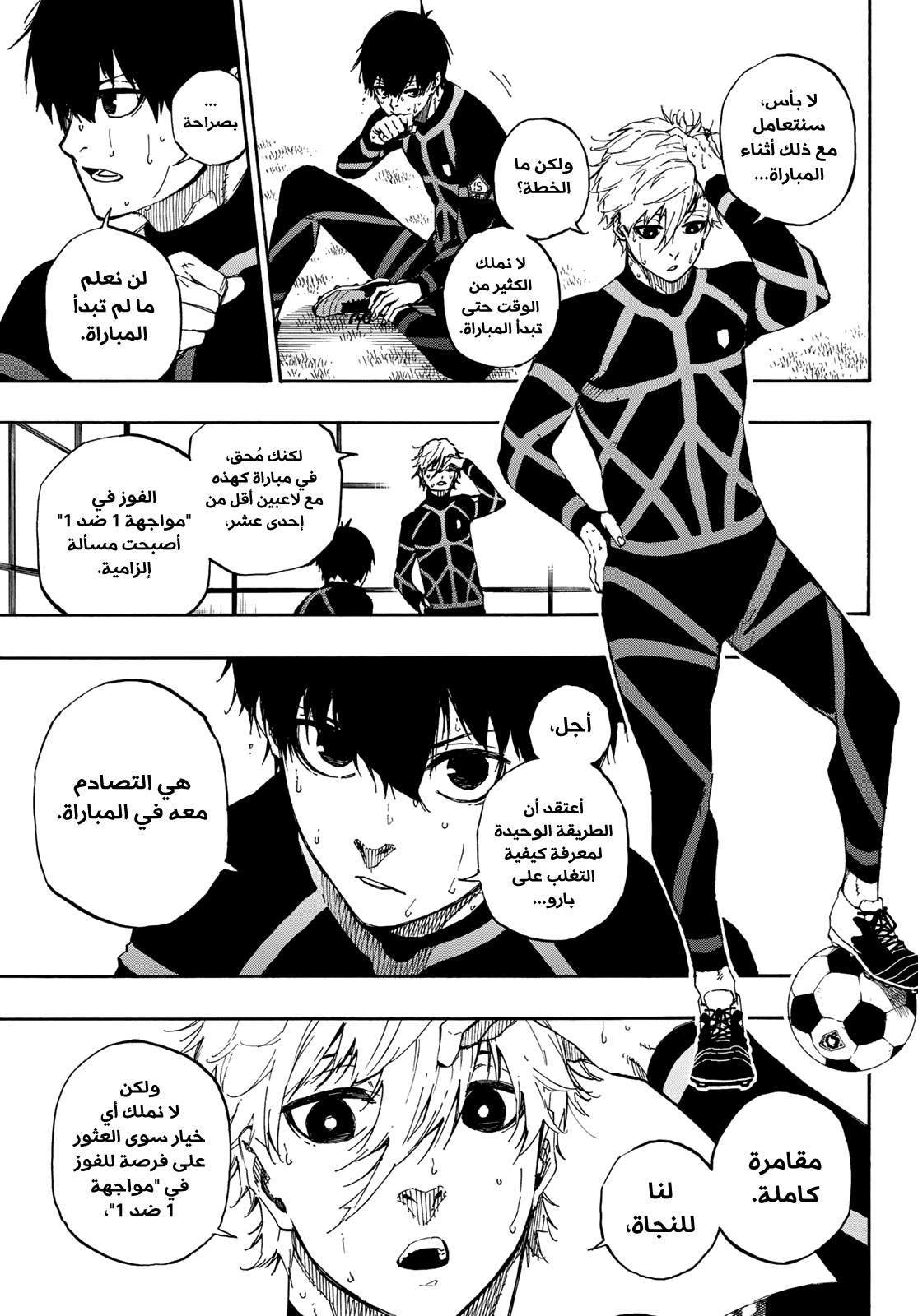Blue Lock: Chapter 51 - Page 6