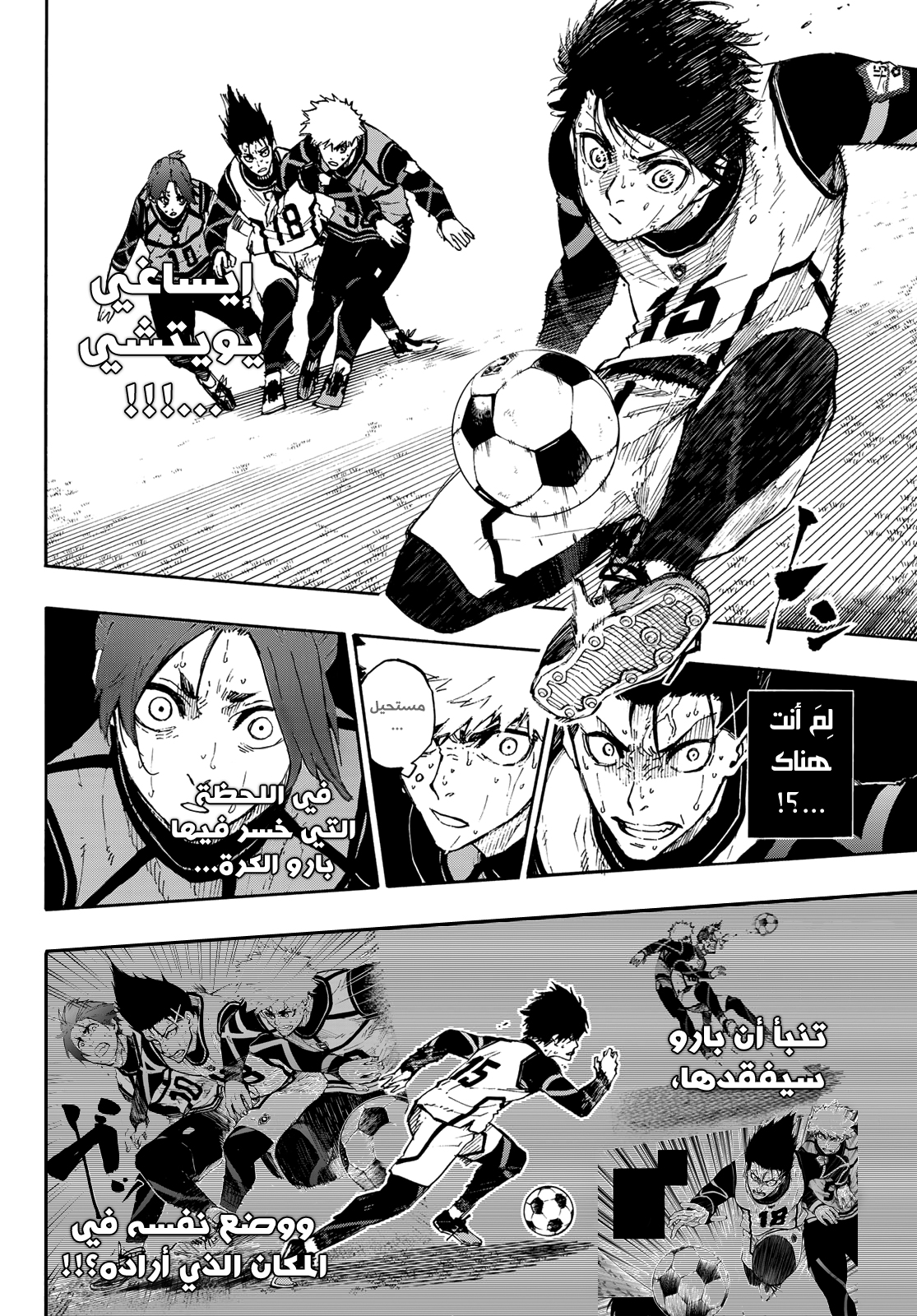 Blue Lock: Chapter 63 - Page 12