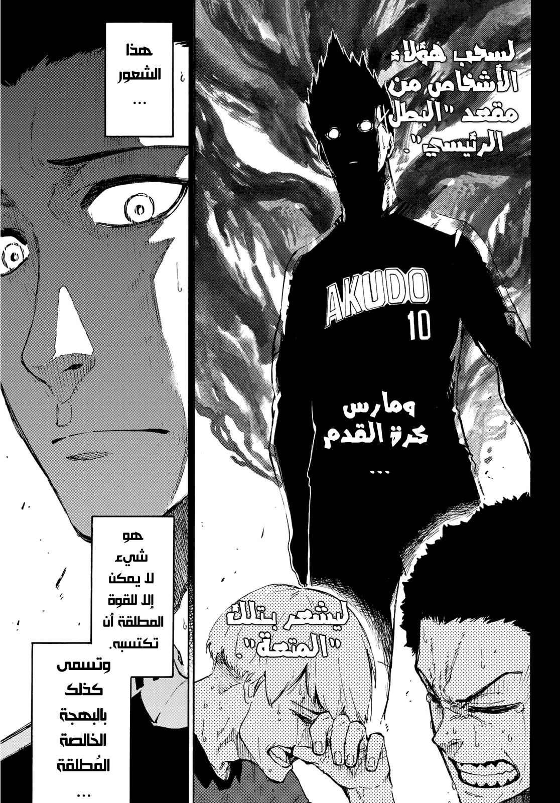 Blue Lock: Chapter 64 - Page 8