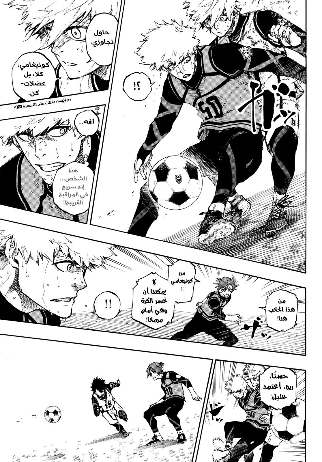 Blue Lock: Chapter 64 - Page 12