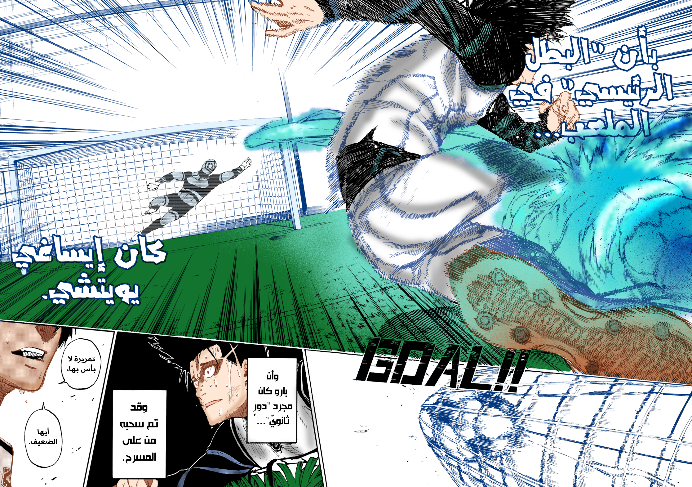 Blue Lock: Chapter 64 - Page 21