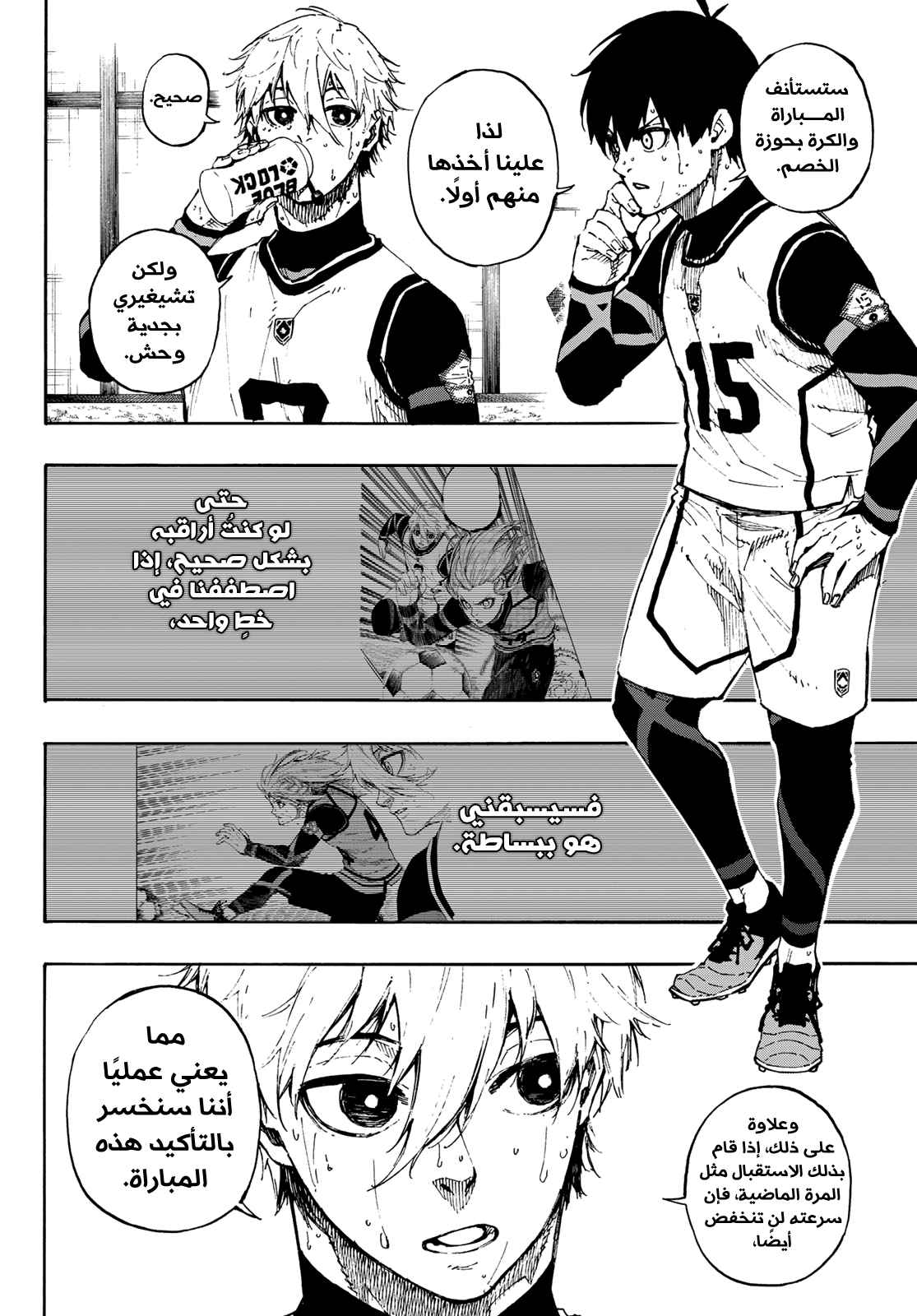 Blue Lock: Chapter 65 - Page 10